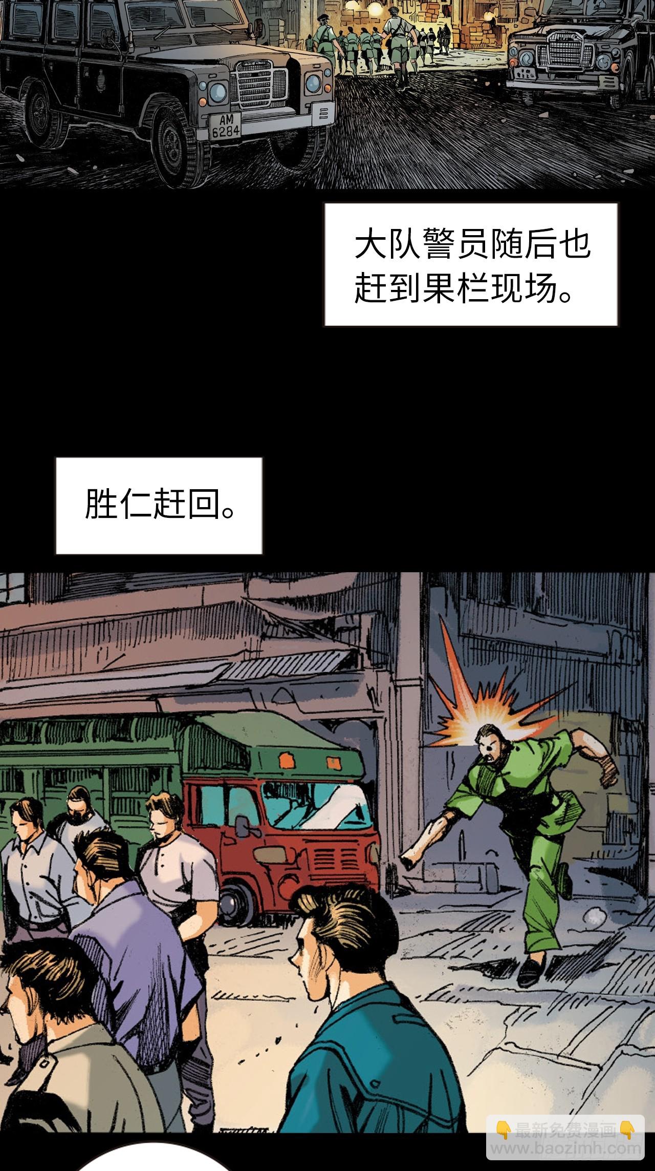 是敌是友-第25话