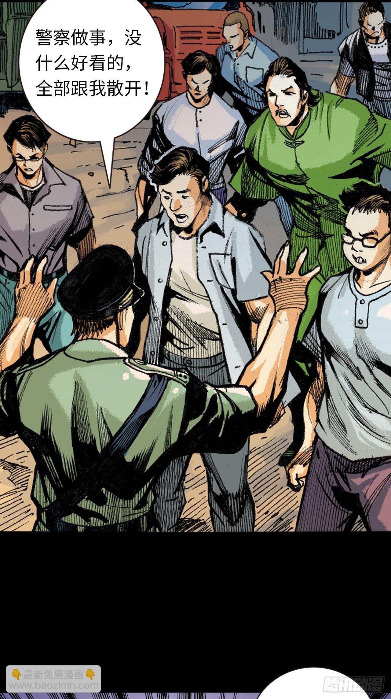 是敌是友-第25话