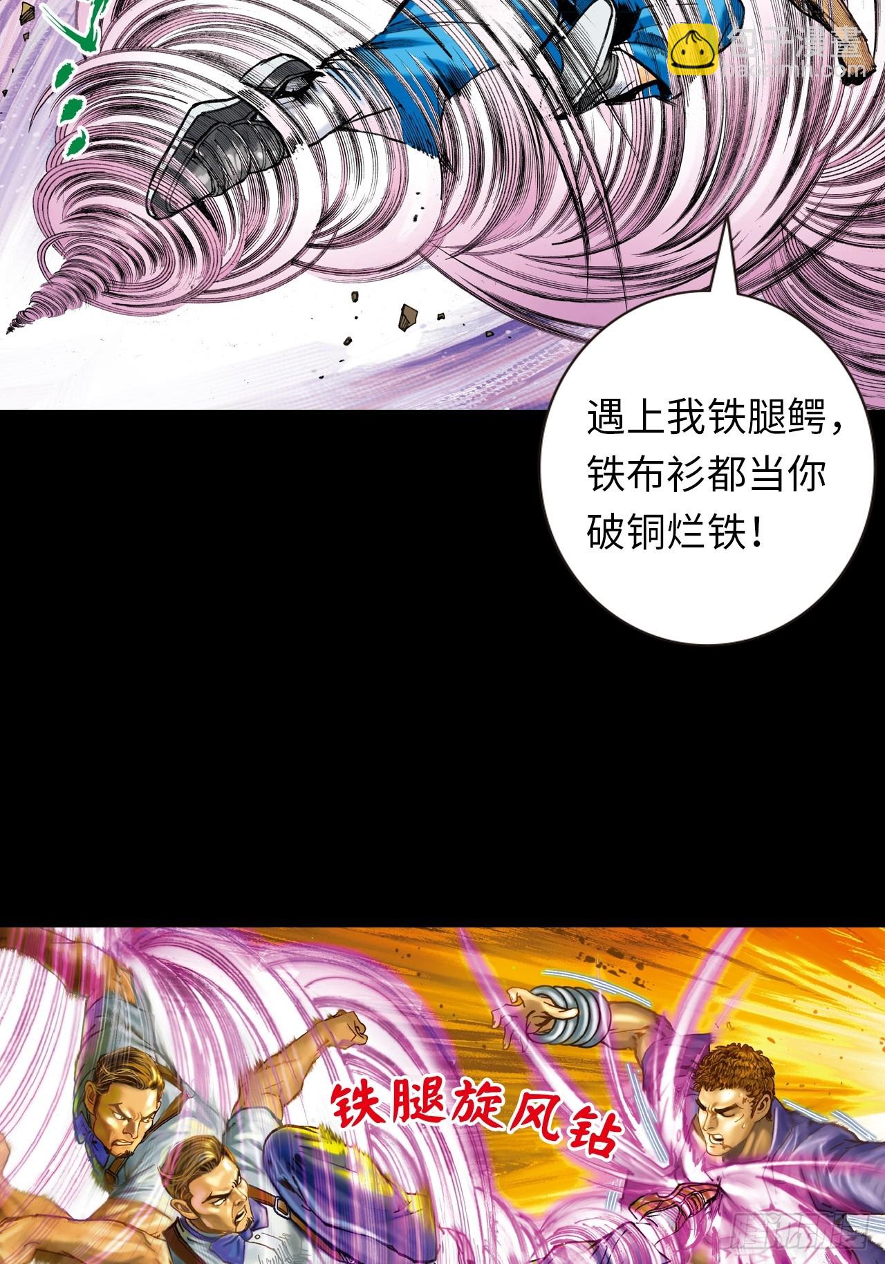 是敌是友-第25话