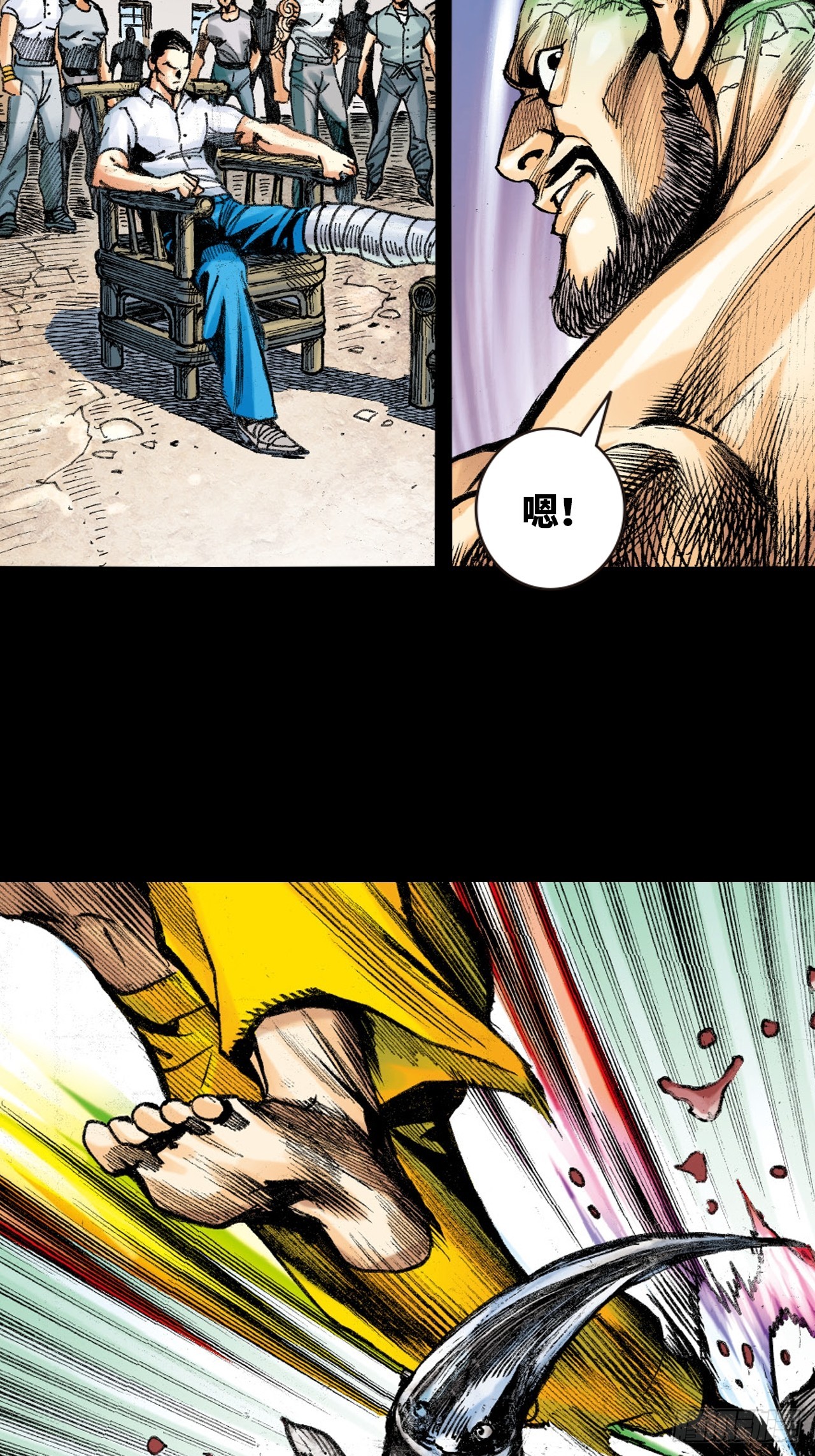 惊世易筋经-第27话