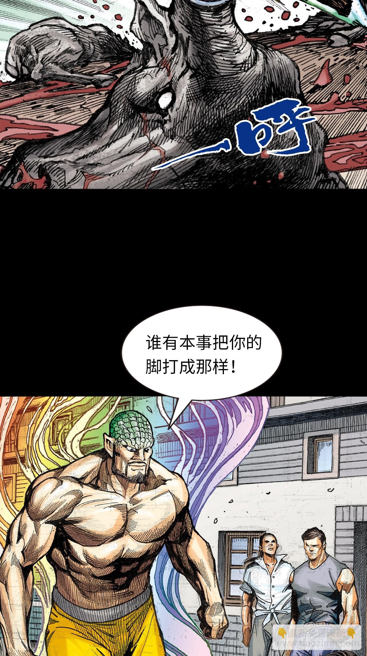 惊世易筋经-第27话