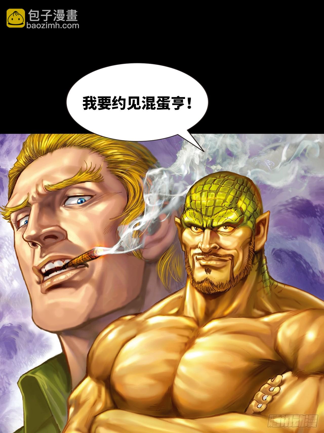 惊世易筋经-第27话