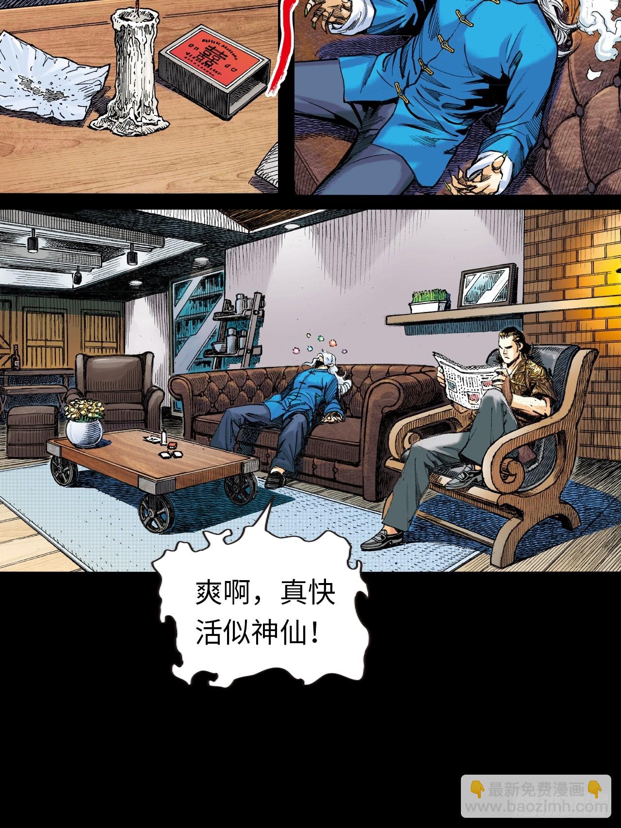 惊世易筋经-第27话