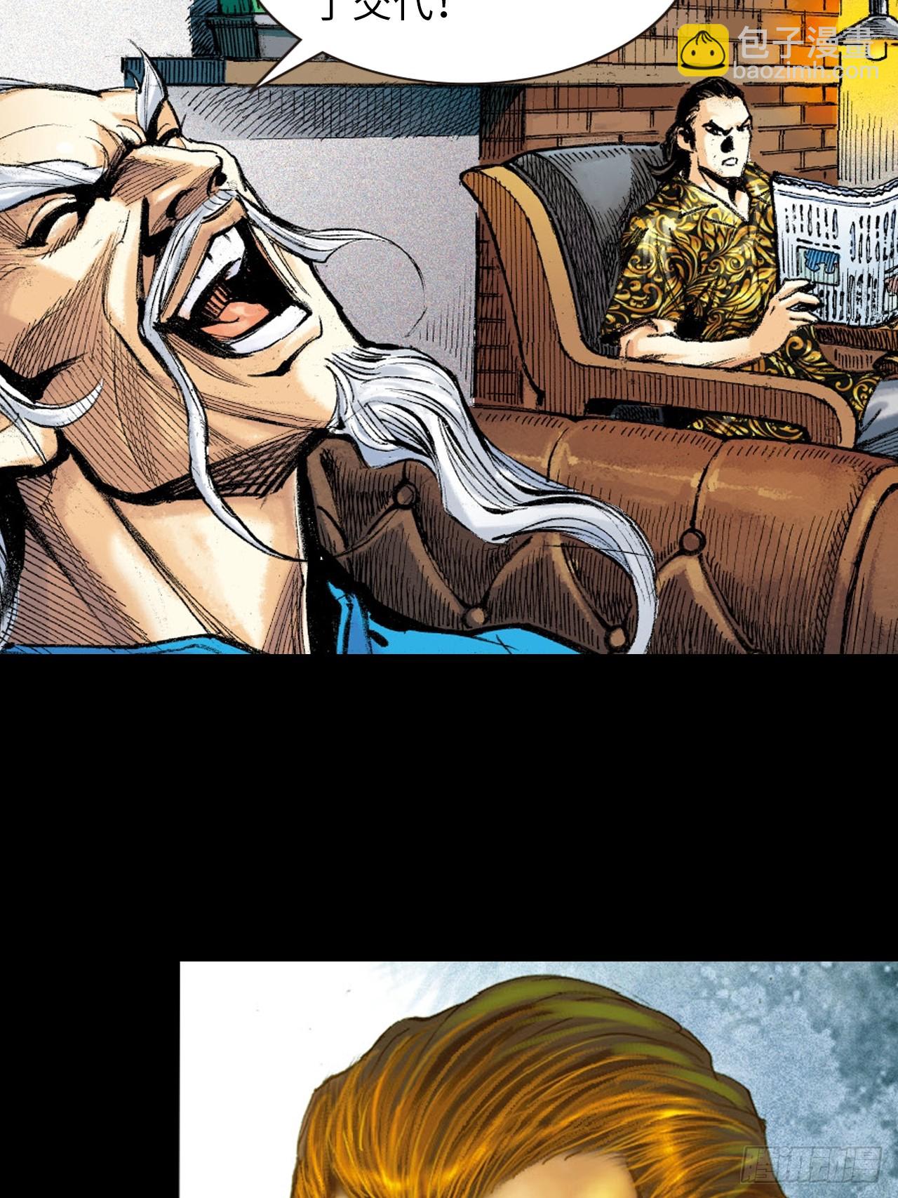 惊世易筋经-第27话