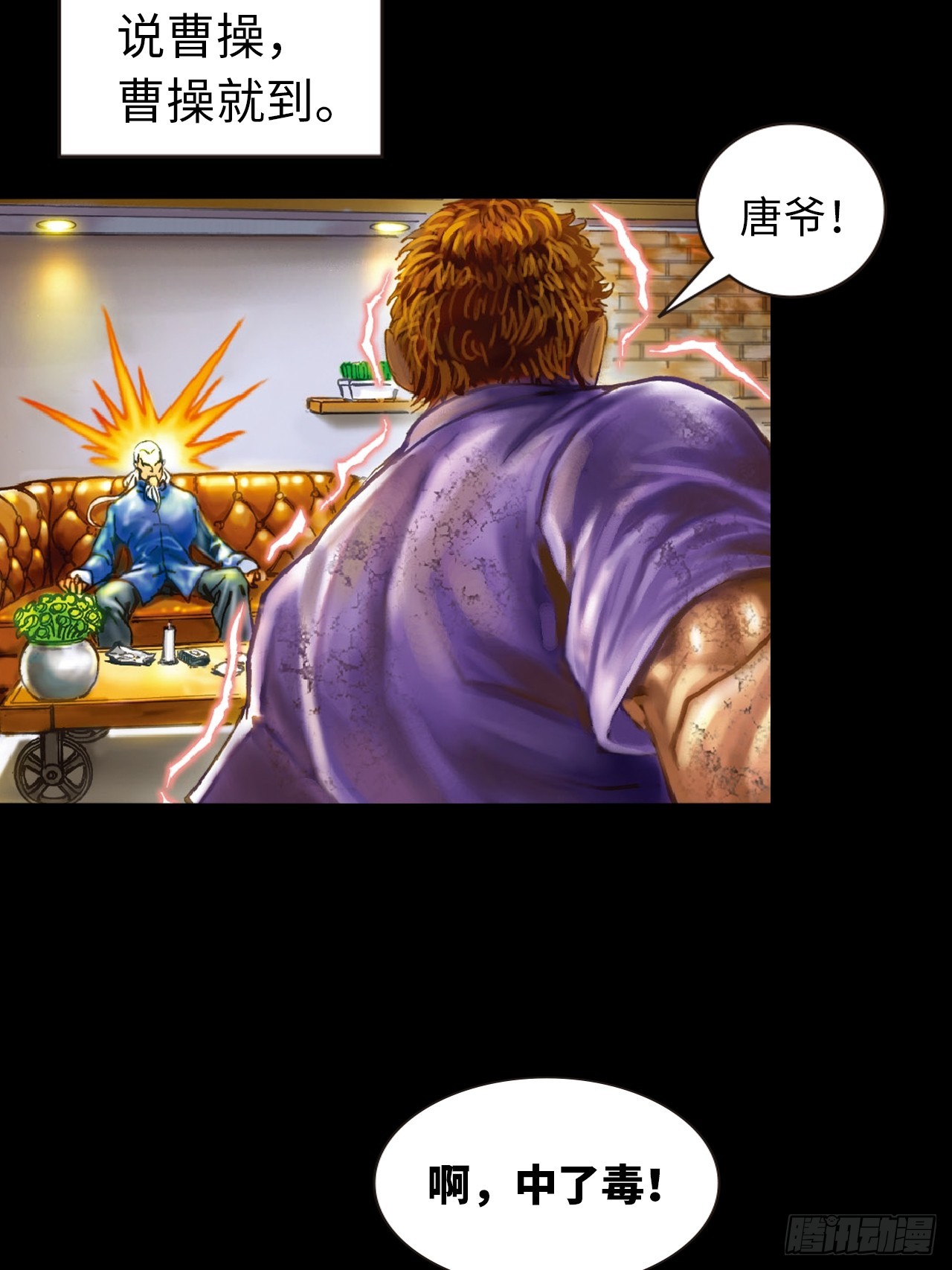 惊世易筋经-第27话