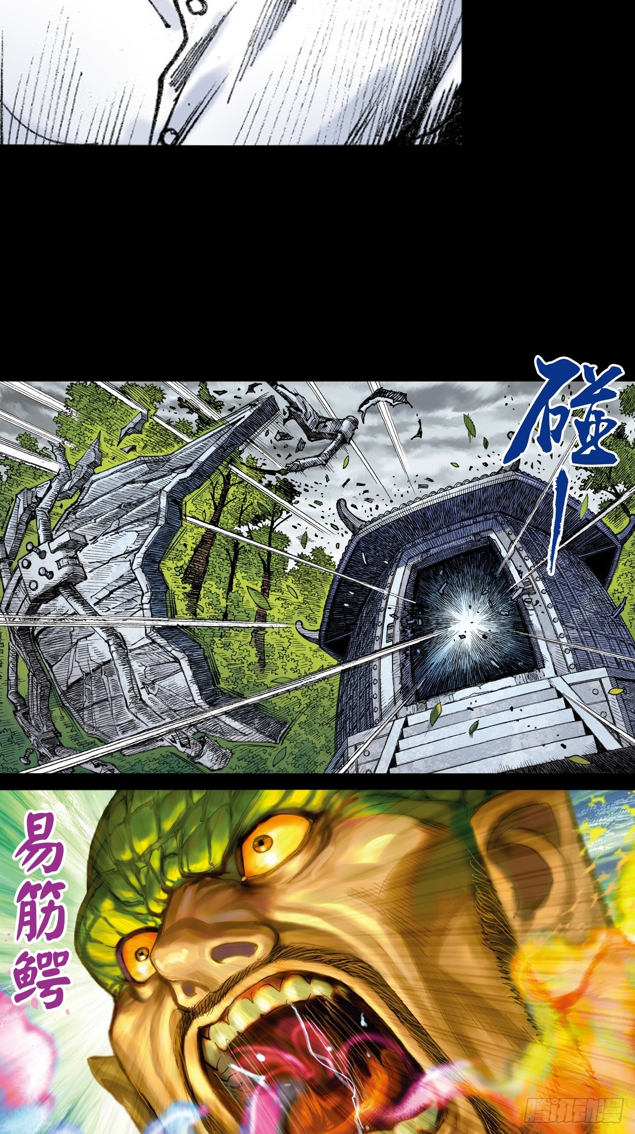 惊世易筋经-第27话