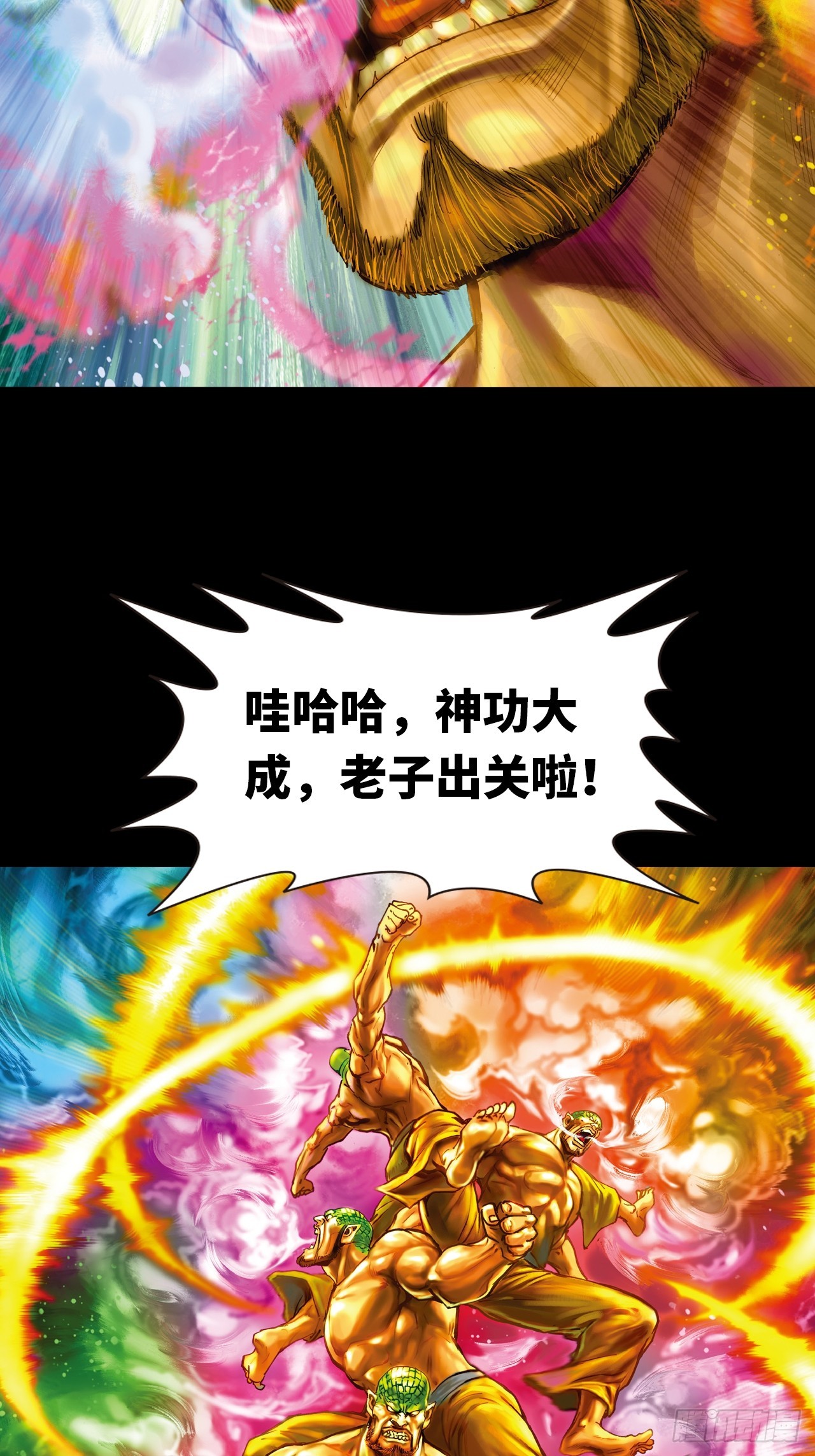 惊世易筋经-第27话