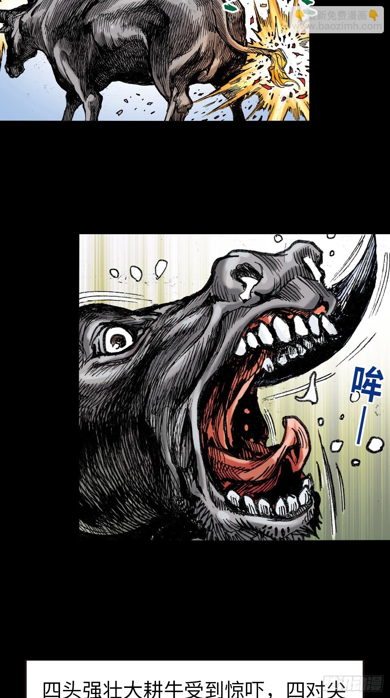 惊世易筋经-第27话