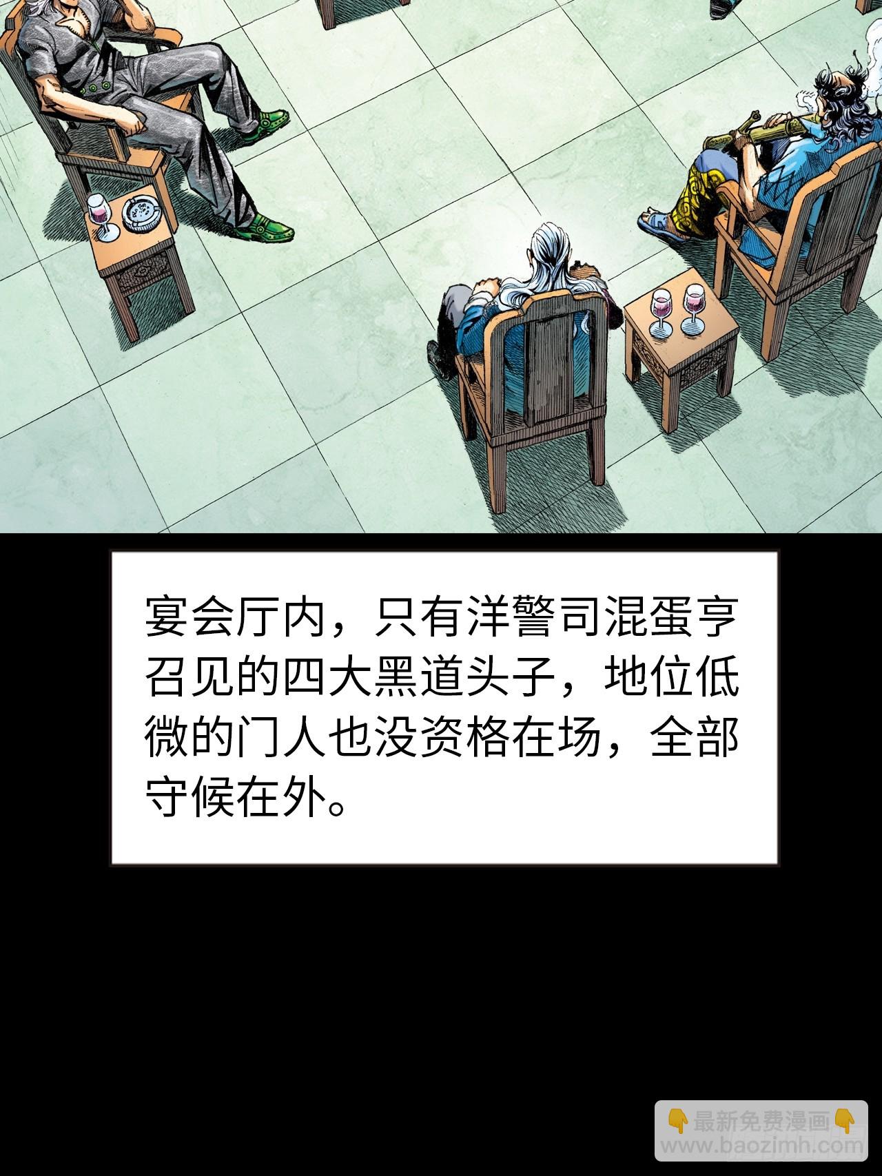 凶、暴对决-第29话