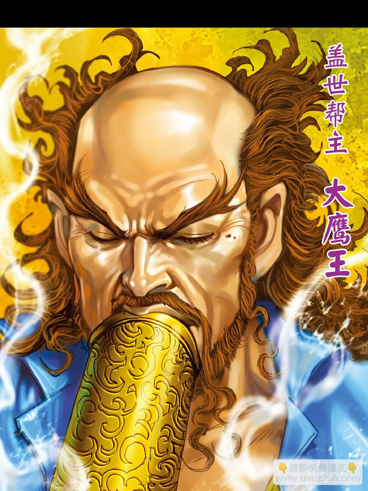 凶、暴对决-第29话