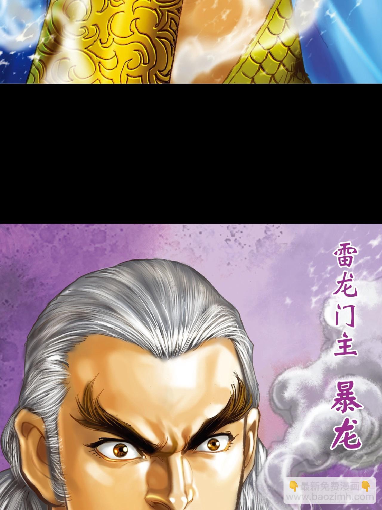 凶、暴对决-第29话