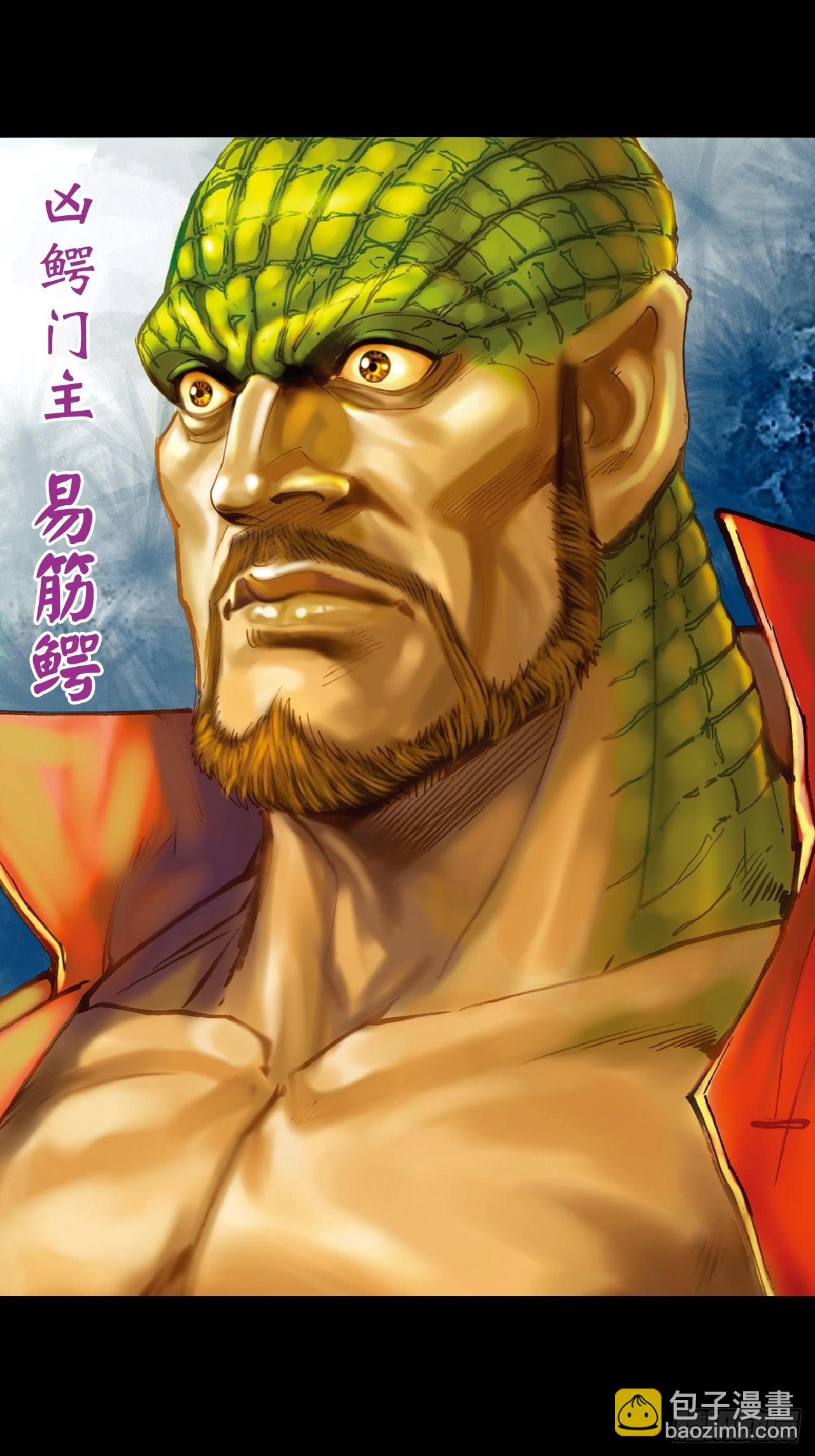 凶、暴对决-第29话