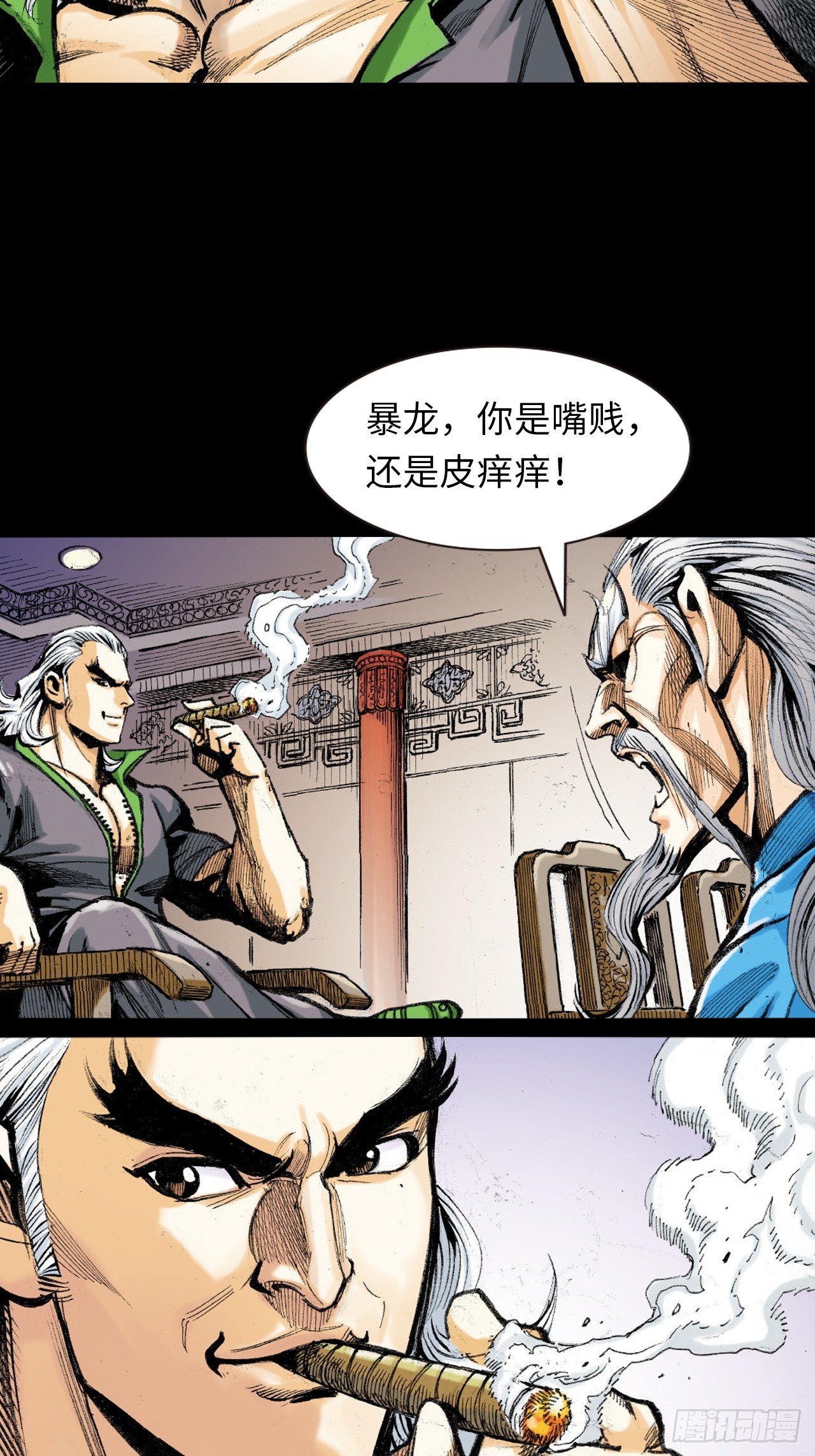 凶、暴对决-第29话