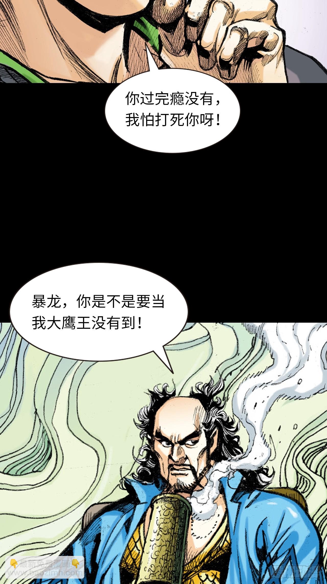 凶、暴对决-第29话