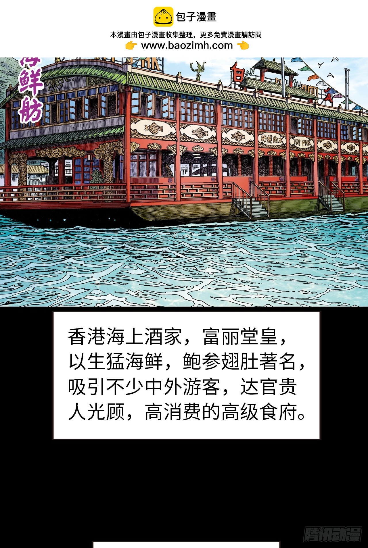 凶、暴对决-第29话