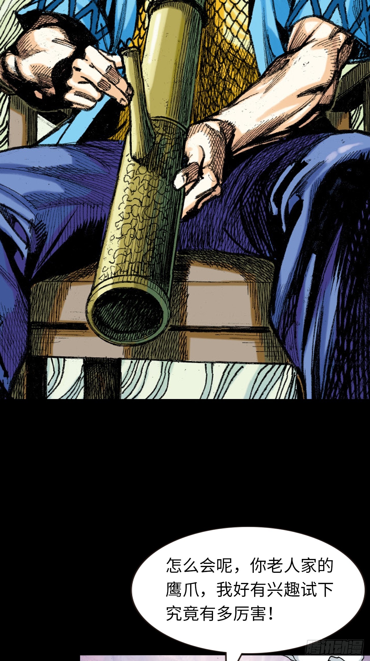 凶、暴对决-第29话