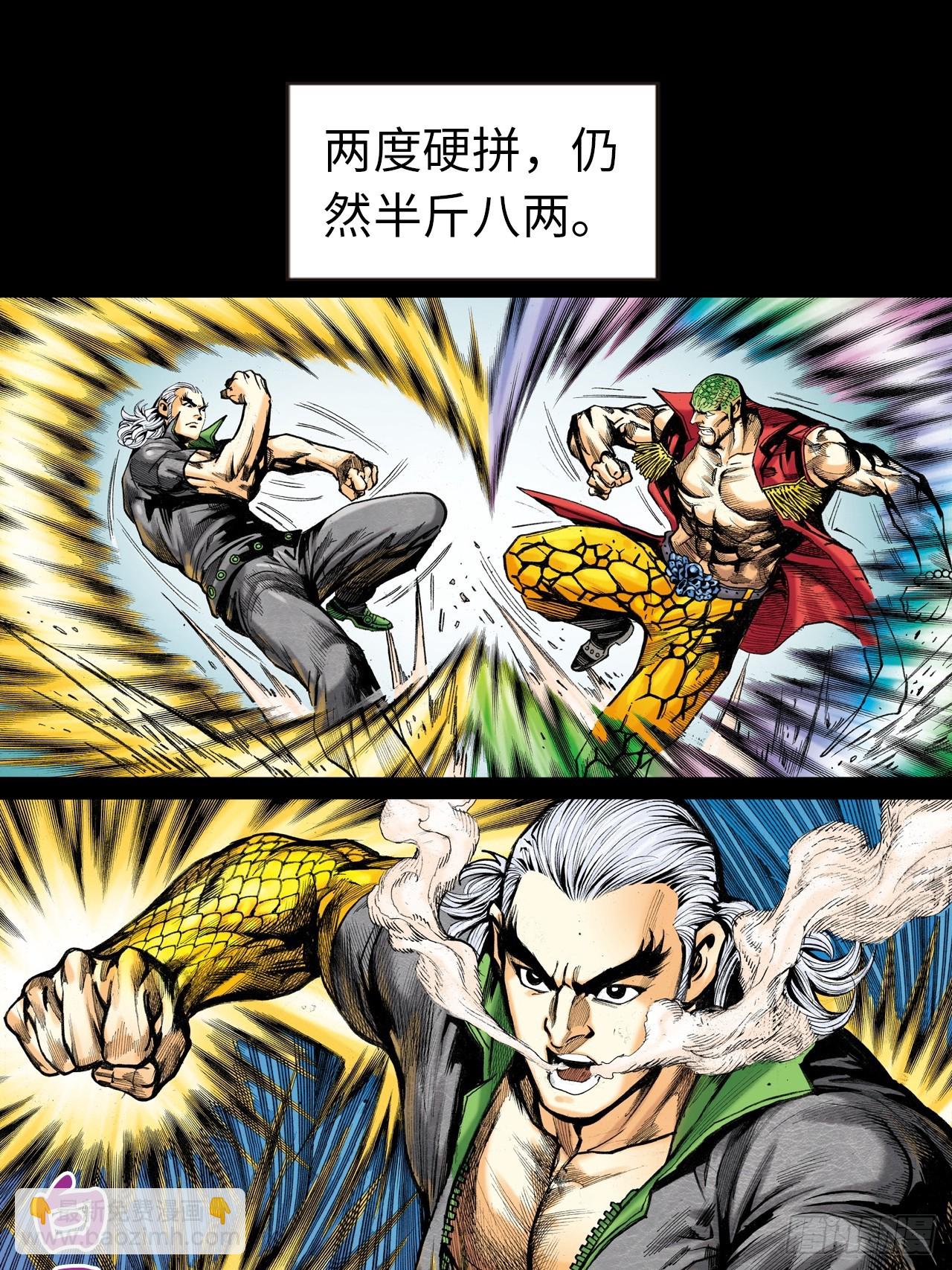 凶、暴对决-第29话