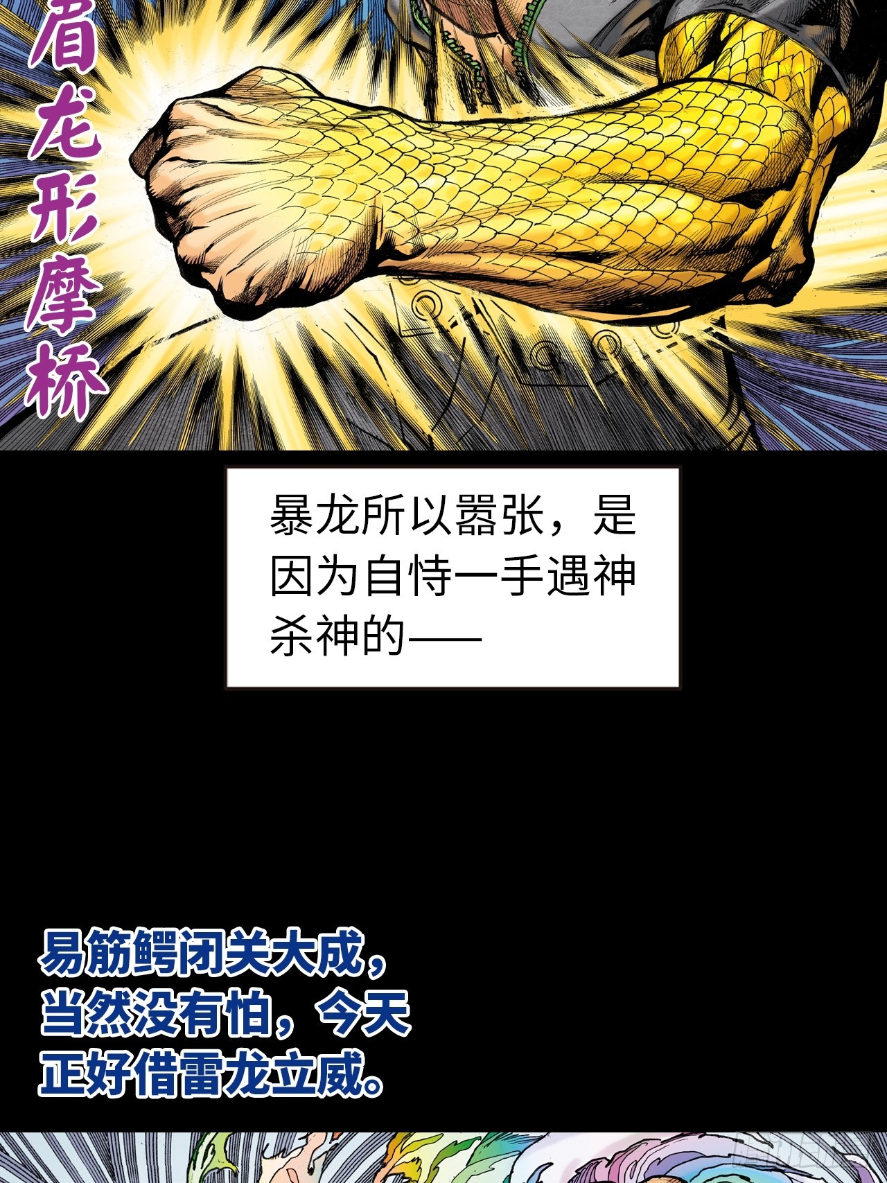 凶、暴对决-第29话