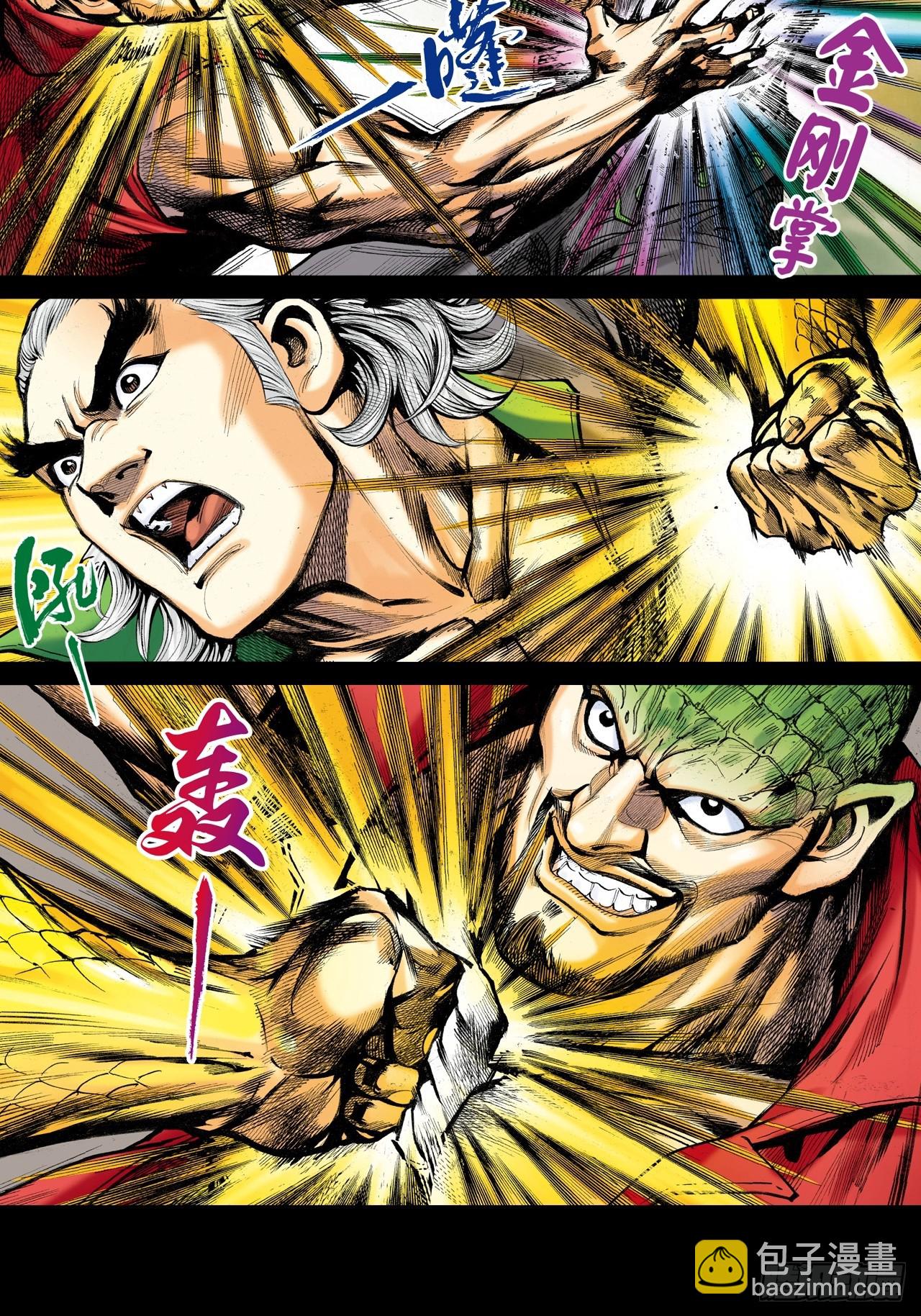 凶、暴对决-第29话