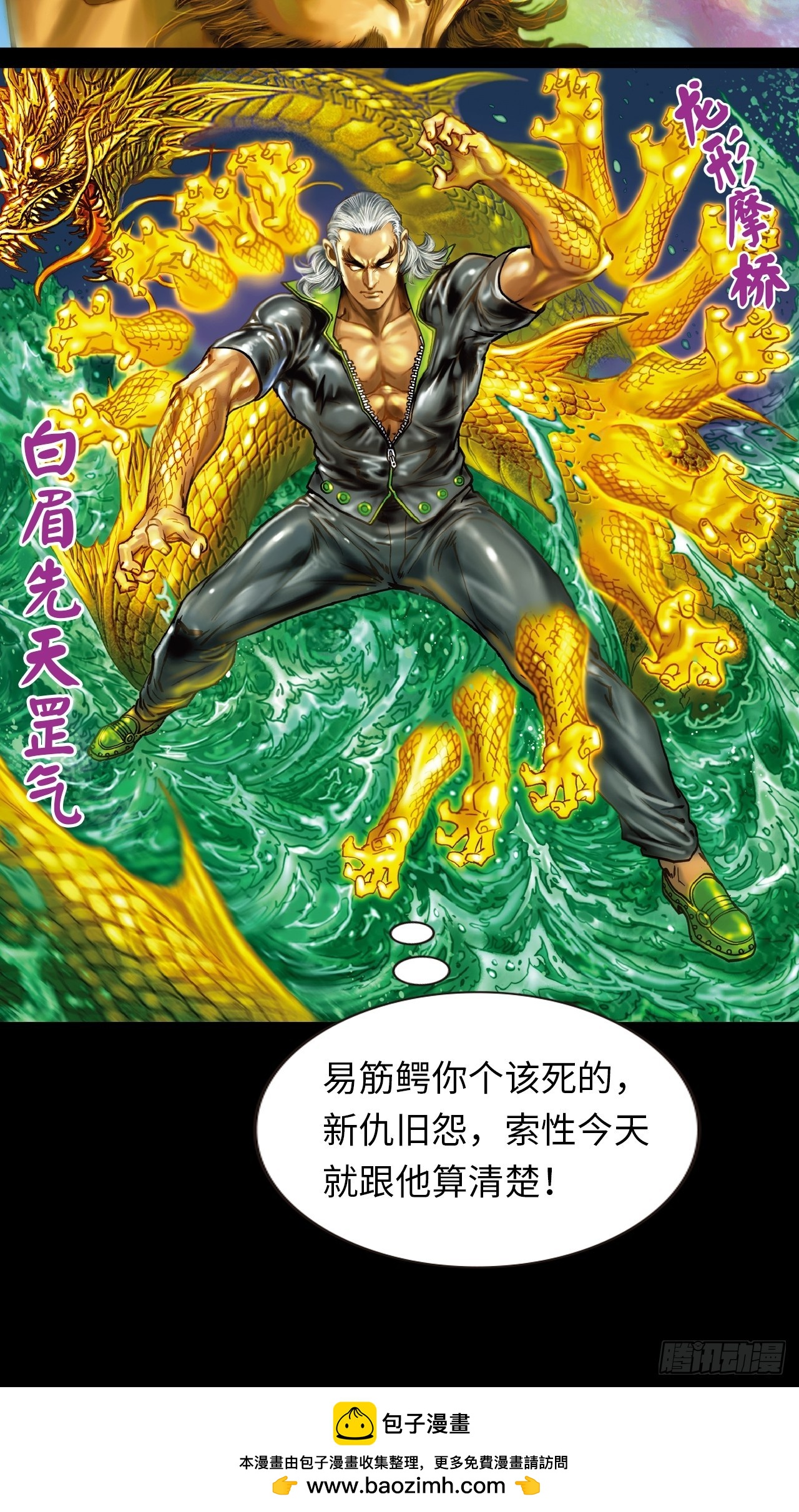 凶、暴对决-第29话