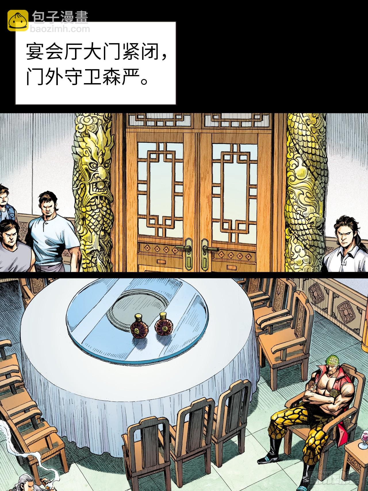 凶、暴对决-第29话