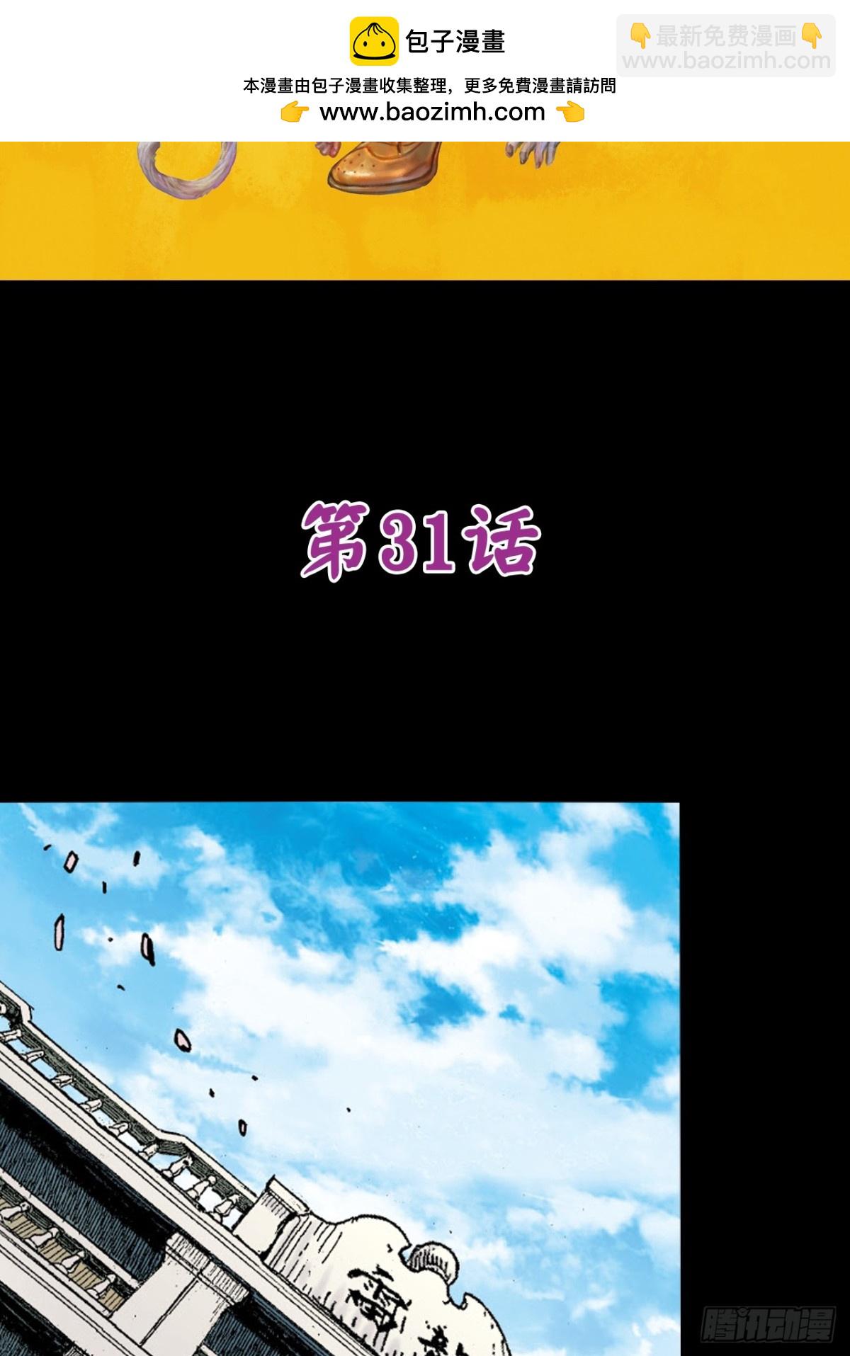 醉能打-第31话