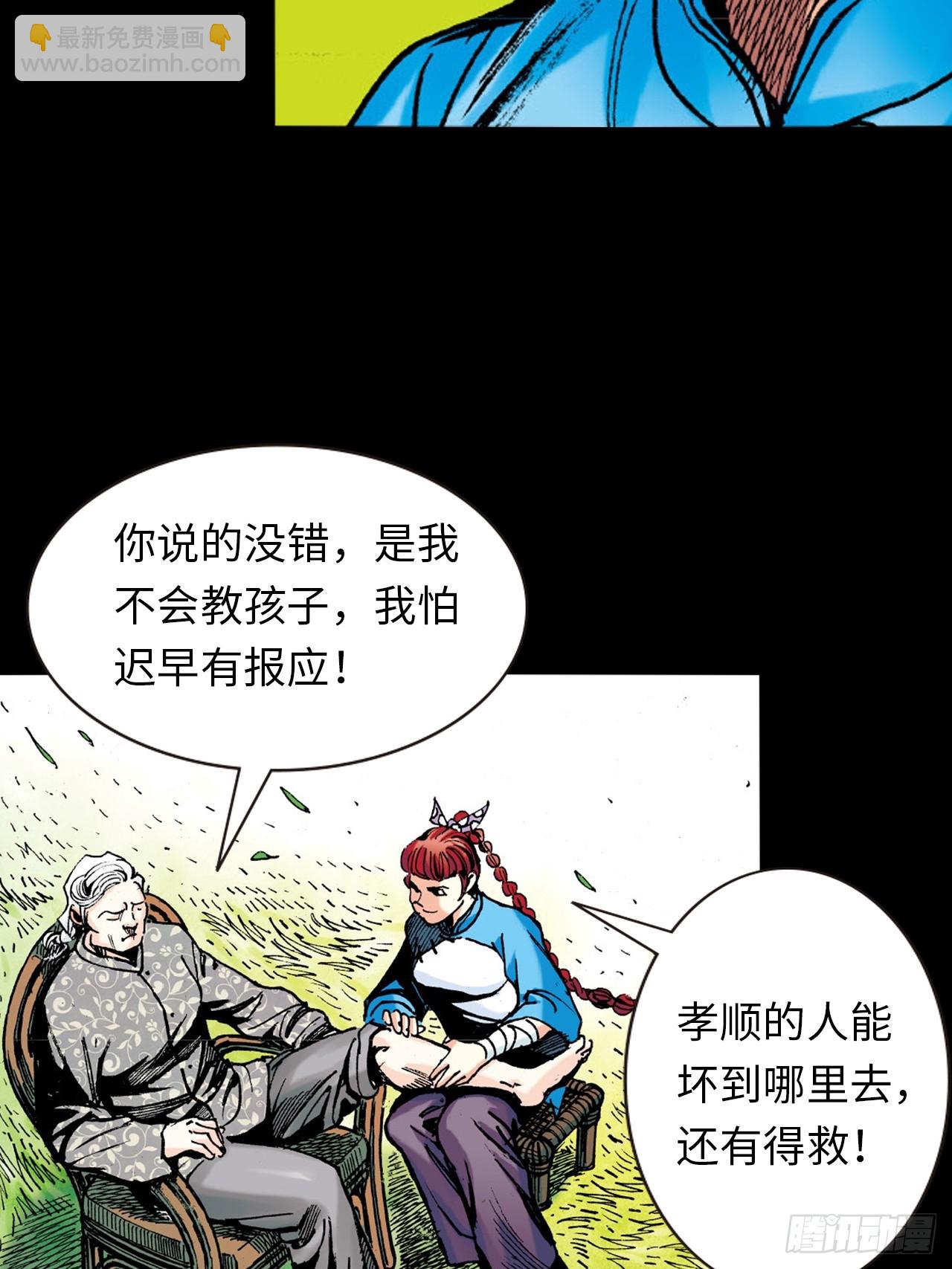 猛鹰杀机-第33话