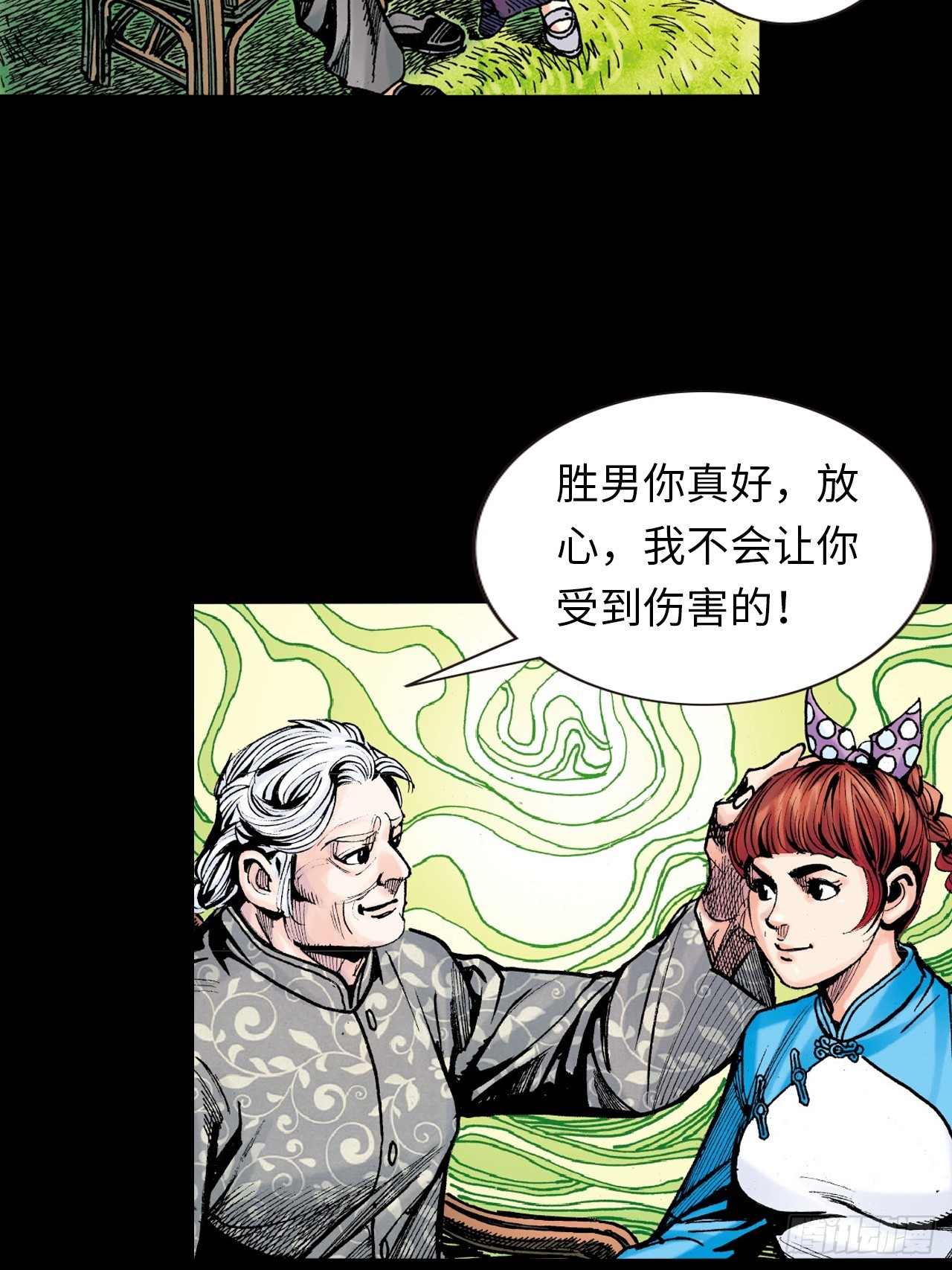 猛鹰杀机-第33话