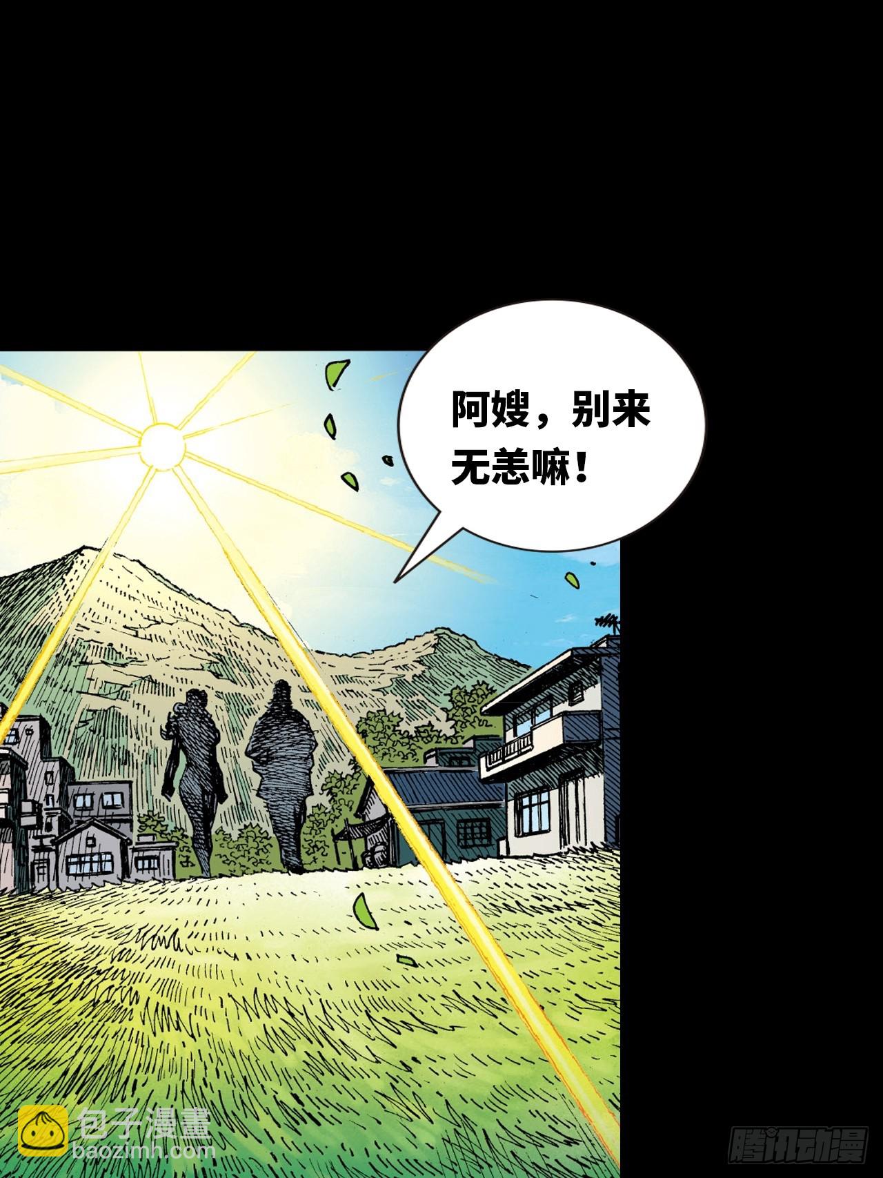 猛鹰杀机-第33话