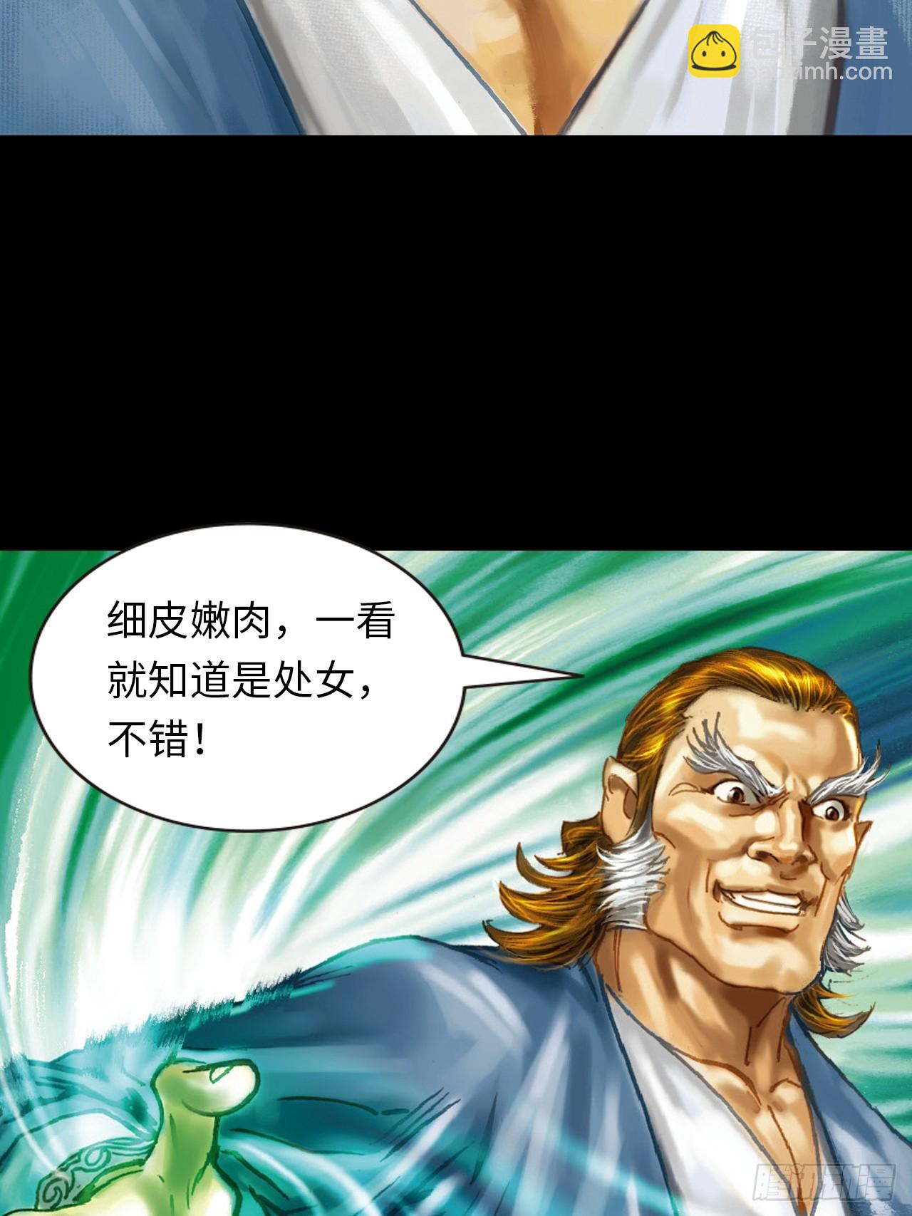 猛鹰杀机-第33话