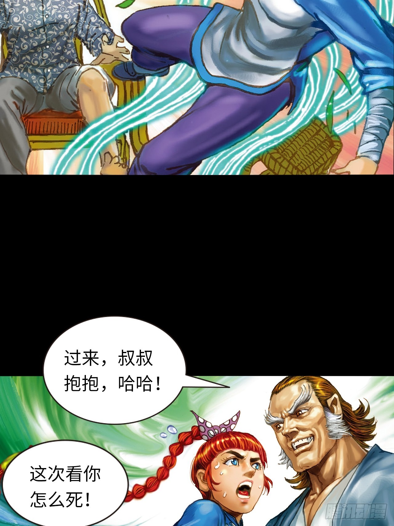 猛鹰杀机-第33话