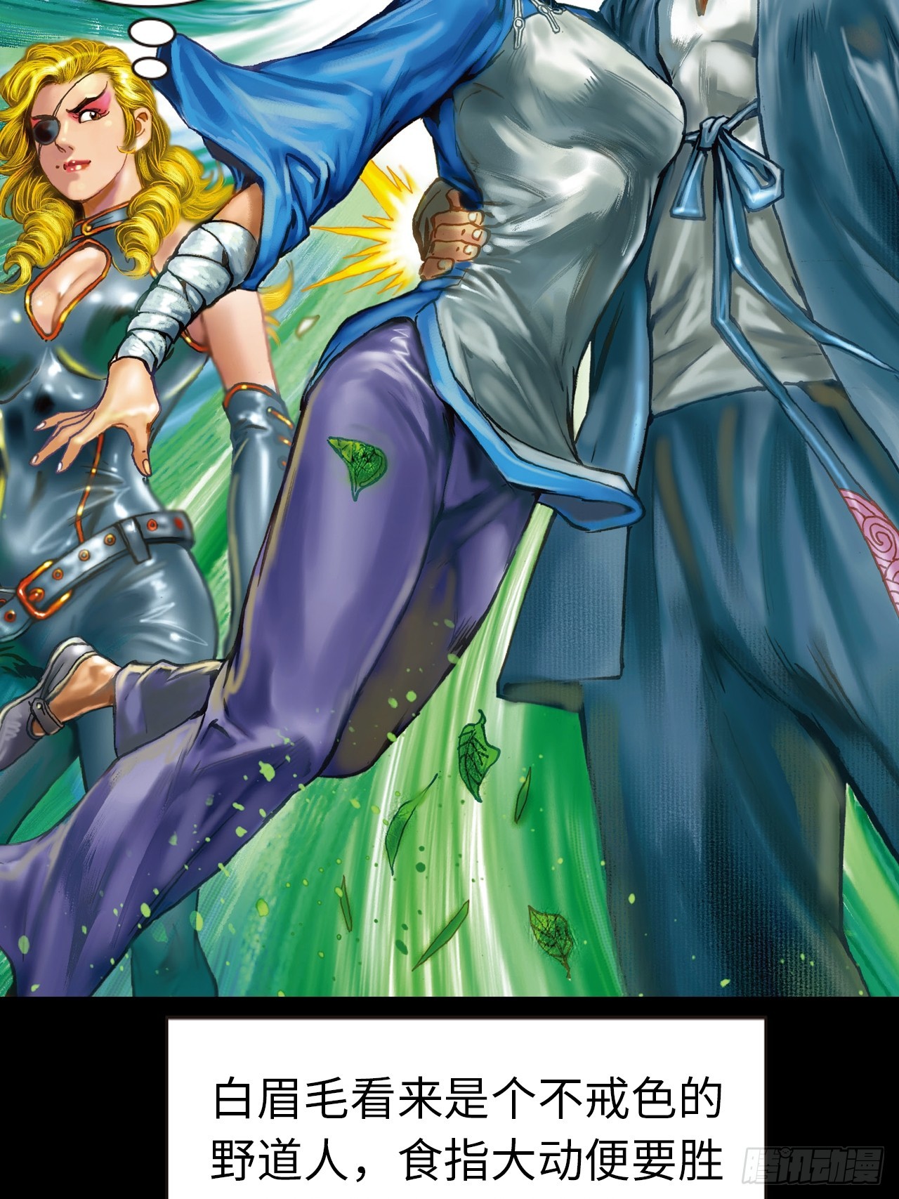 猛鹰杀机-第33话