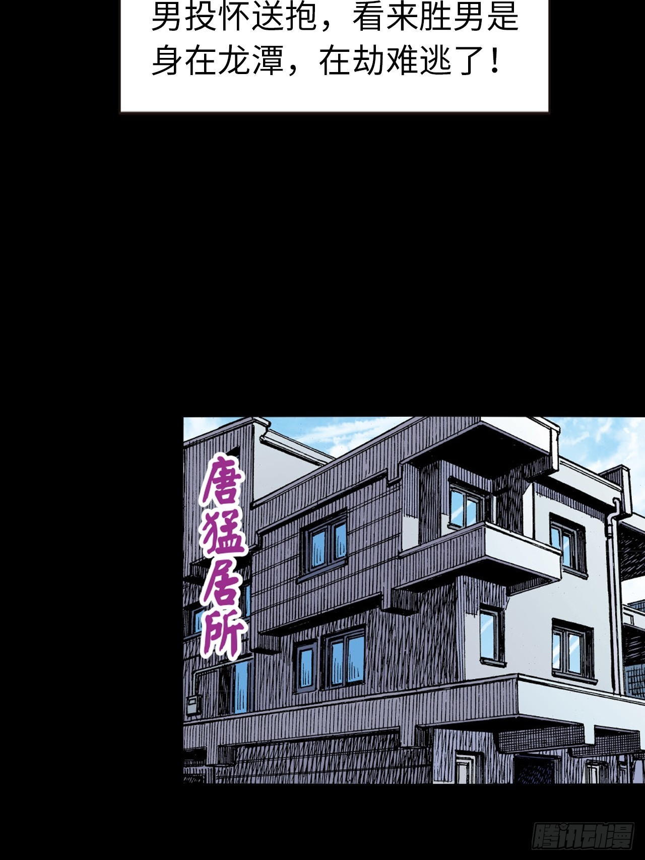 猛鹰杀机-第33话