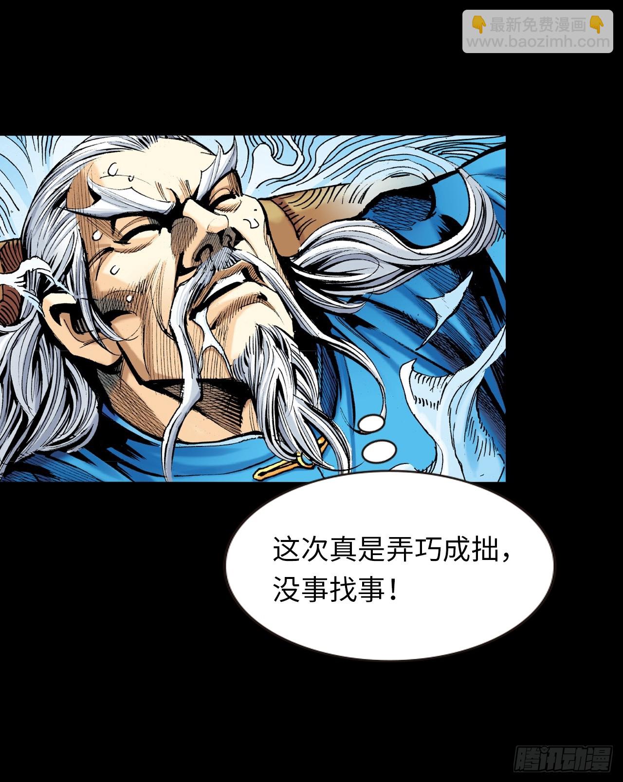 猛鹰杀机-第33话