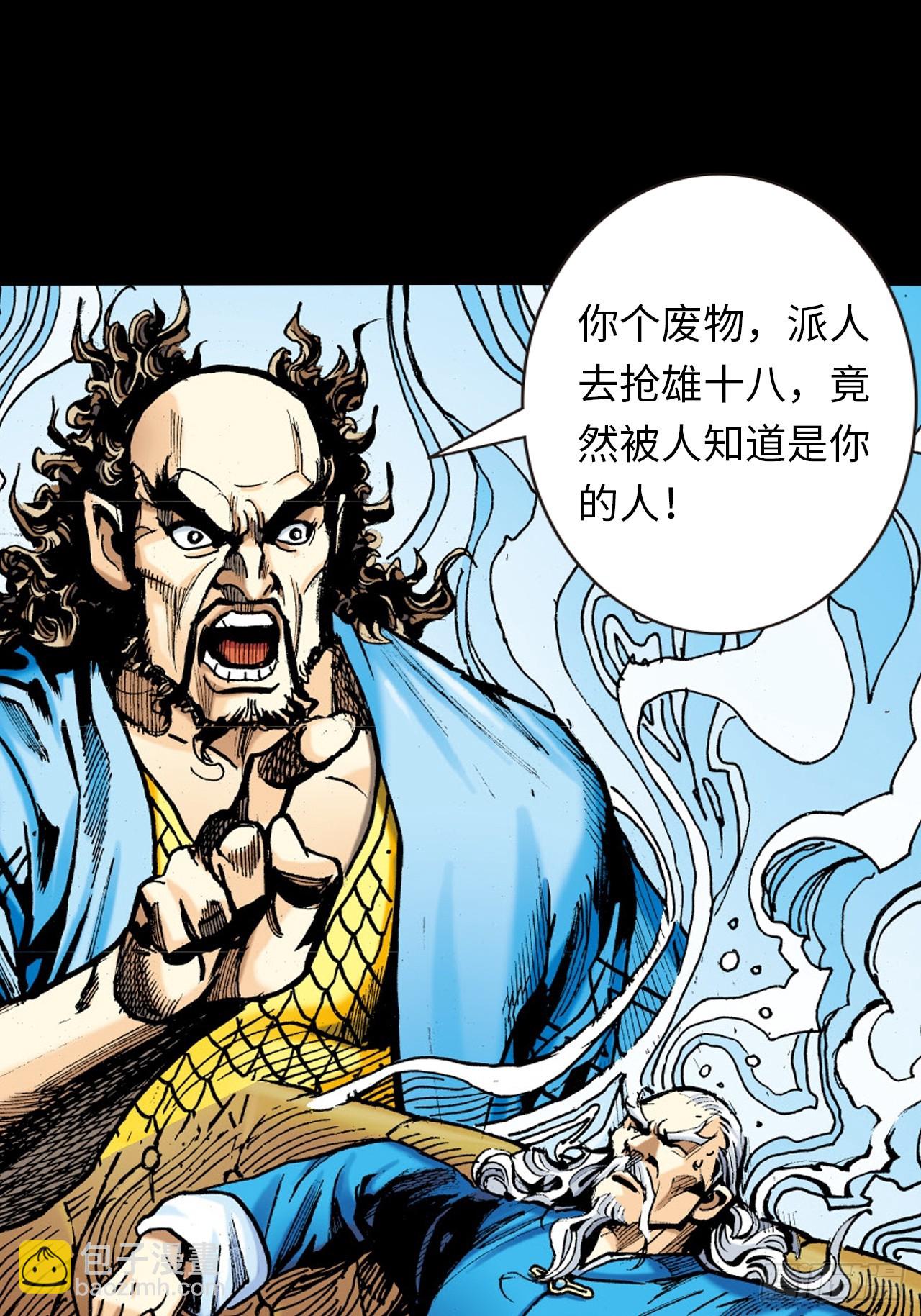 猛鹰杀机-第33话