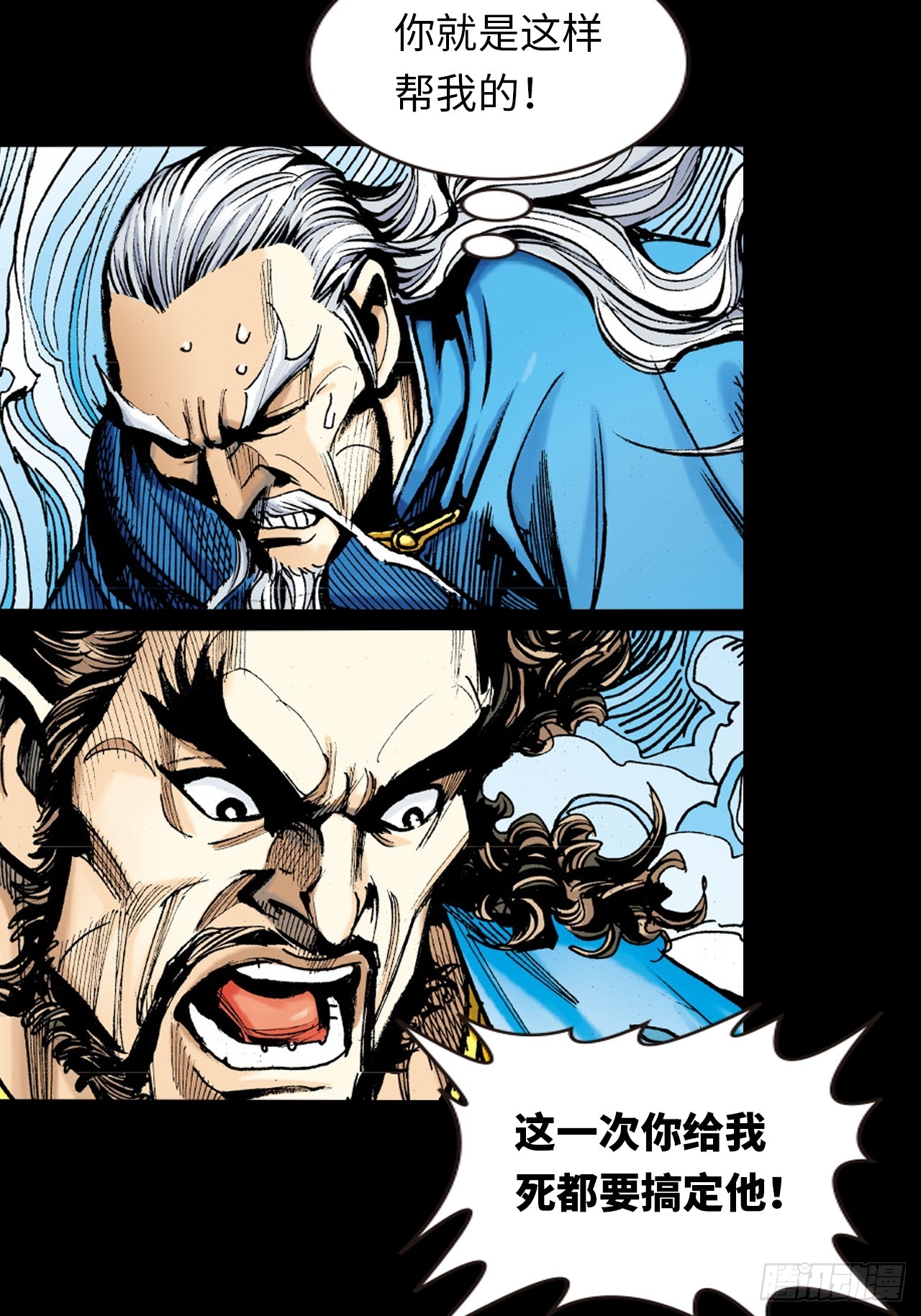 猛鹰杀机-第33话