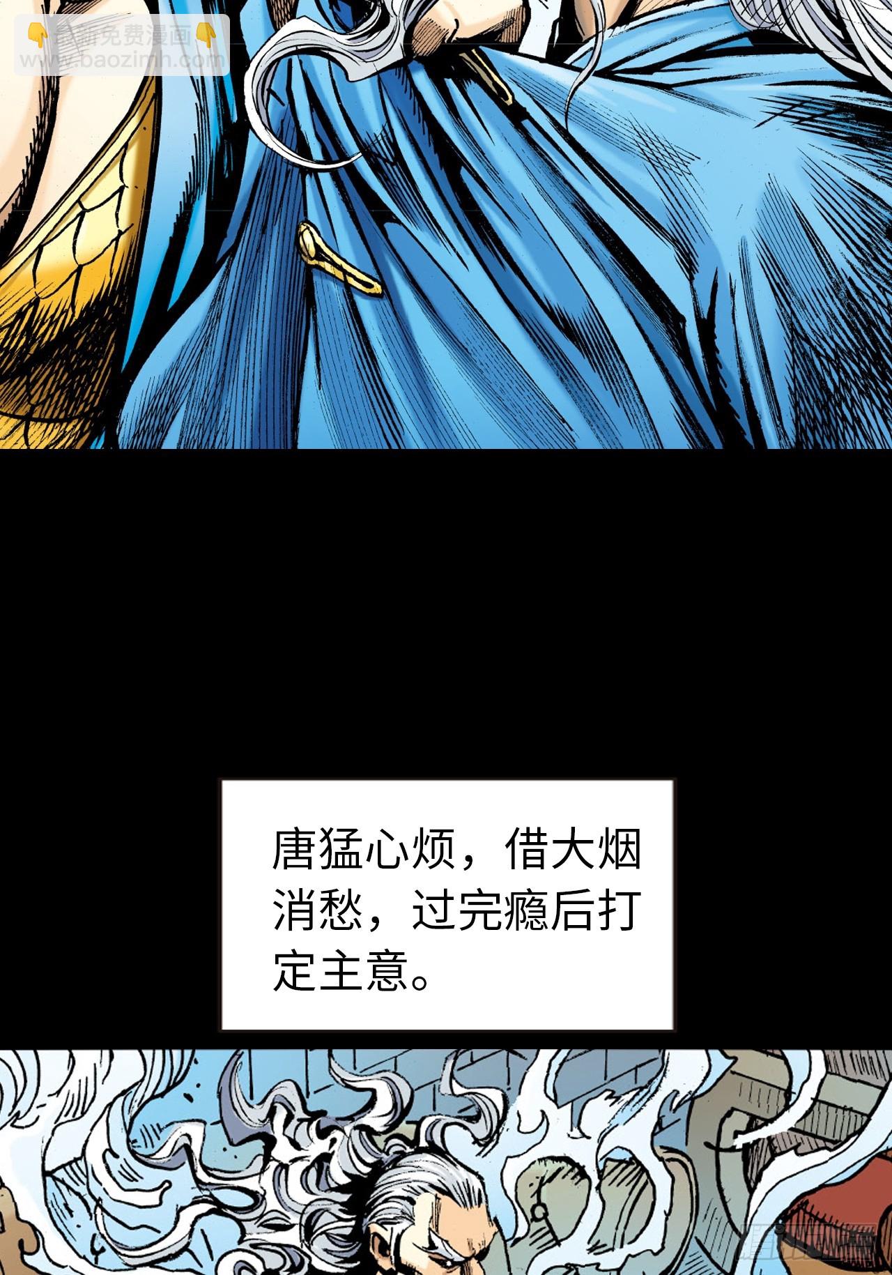 猛鹰杀机-第33话