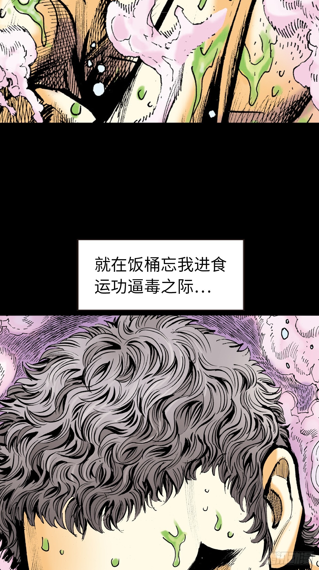 猛鹰杀机-第33话