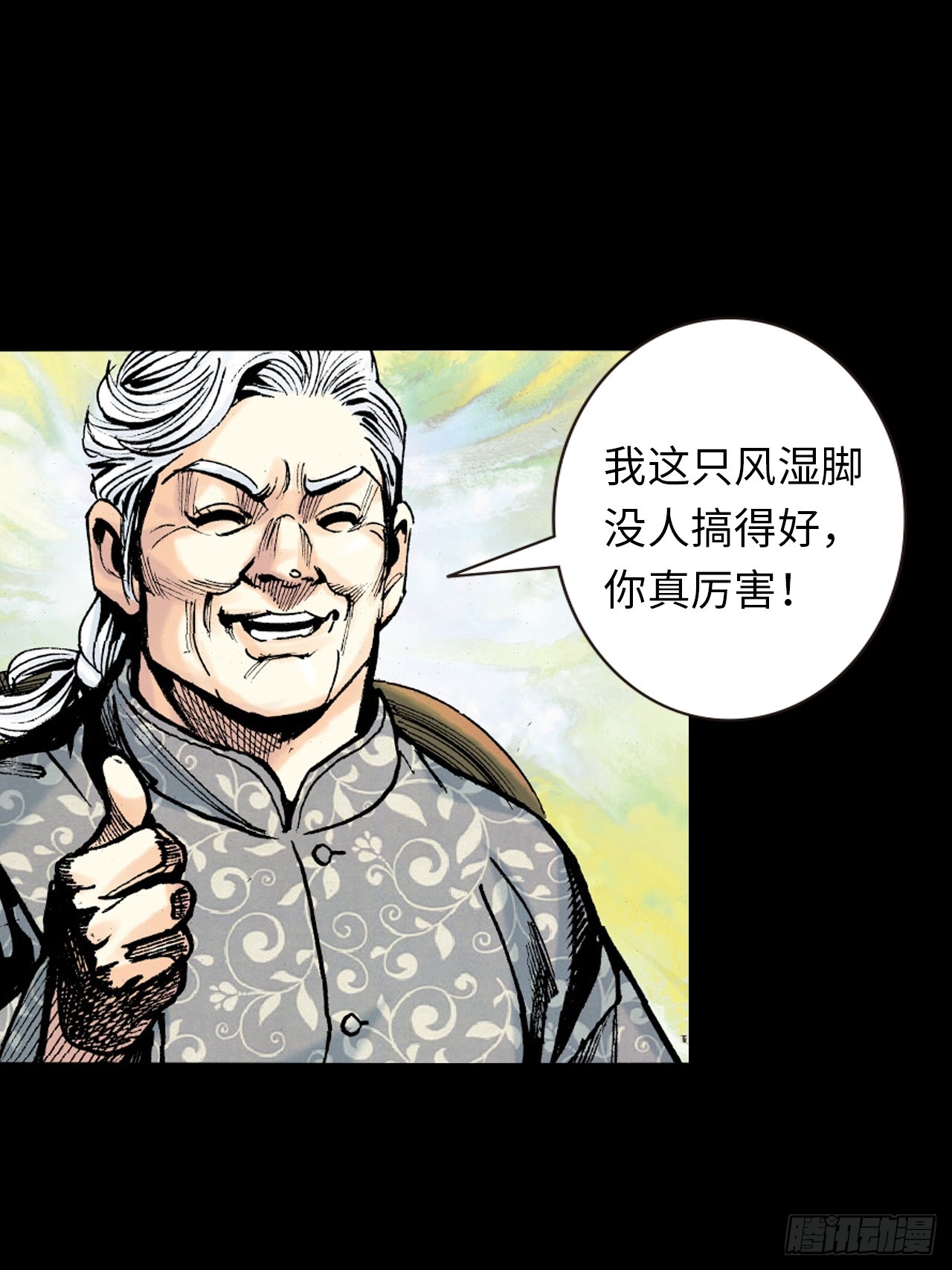 猛鹰杀机-第33话