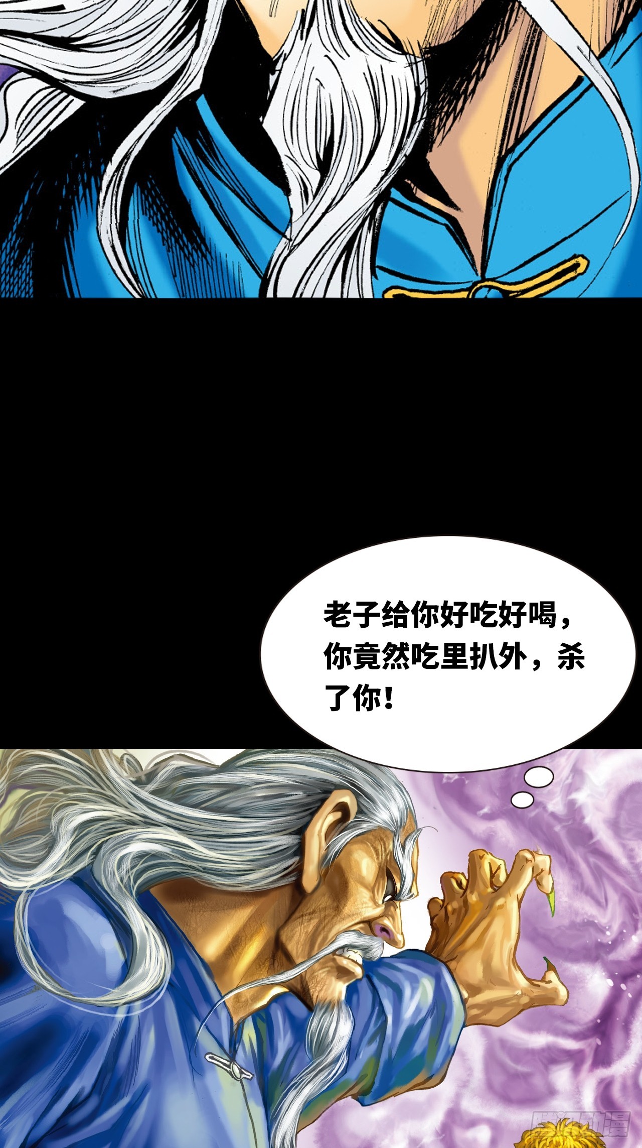 猛鹰杀机-第33话