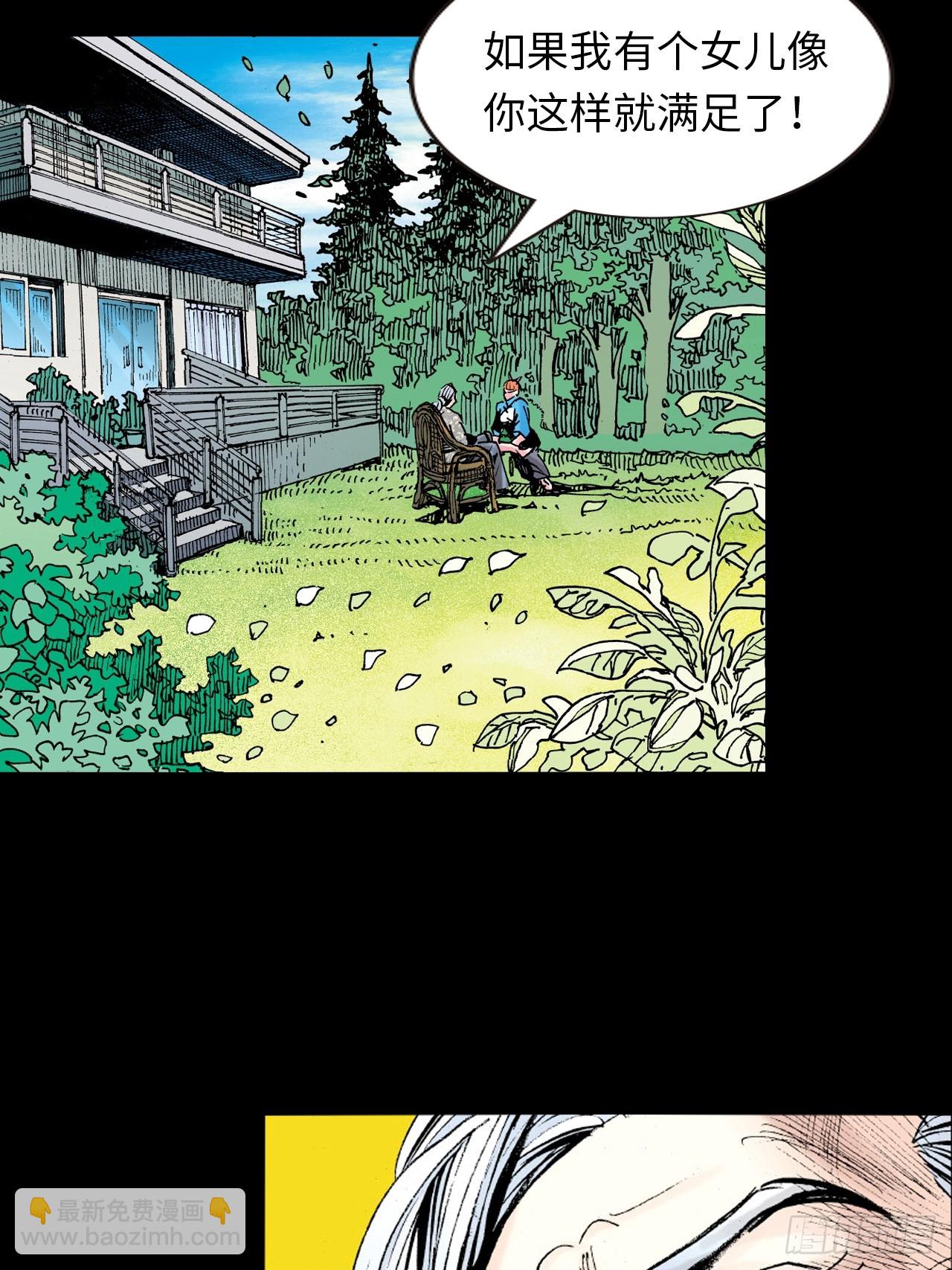 猛鹰杀机-第33话