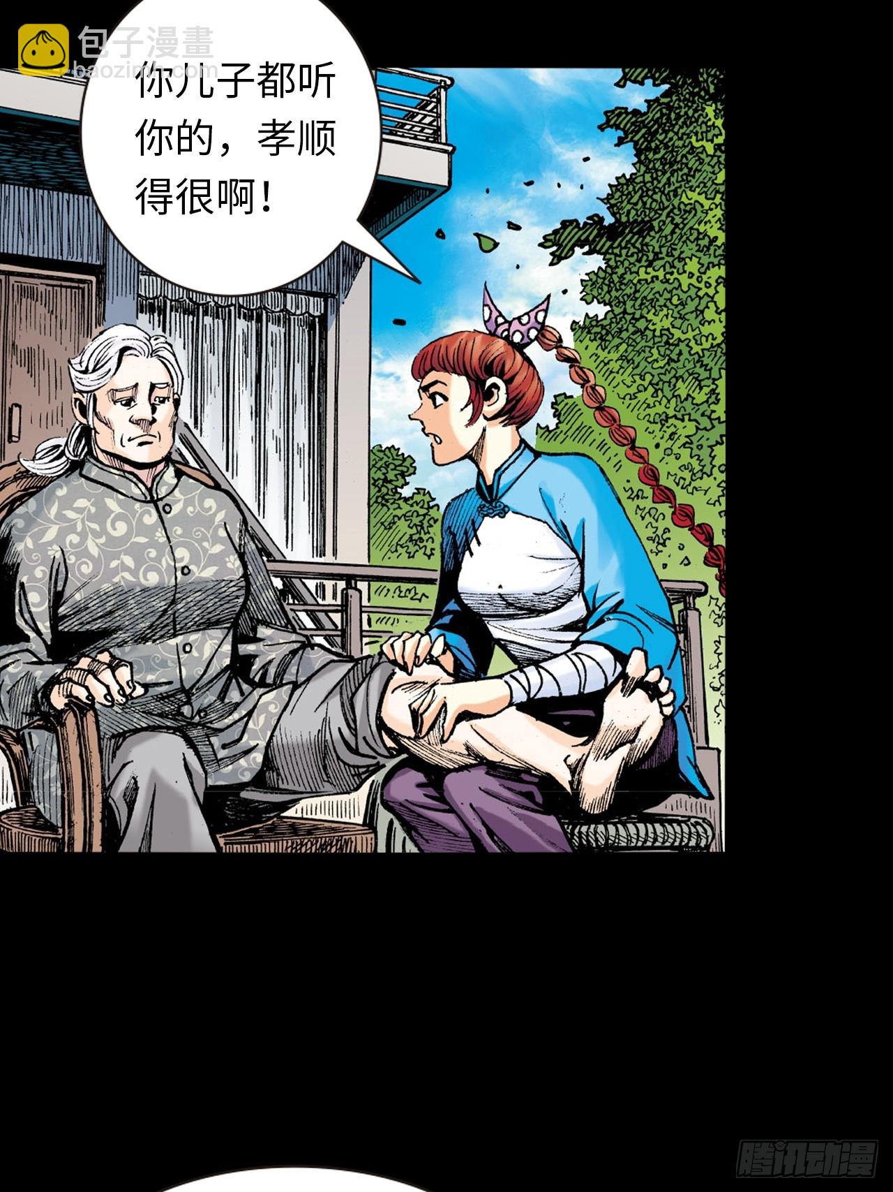 猛鹰杀机-第33话