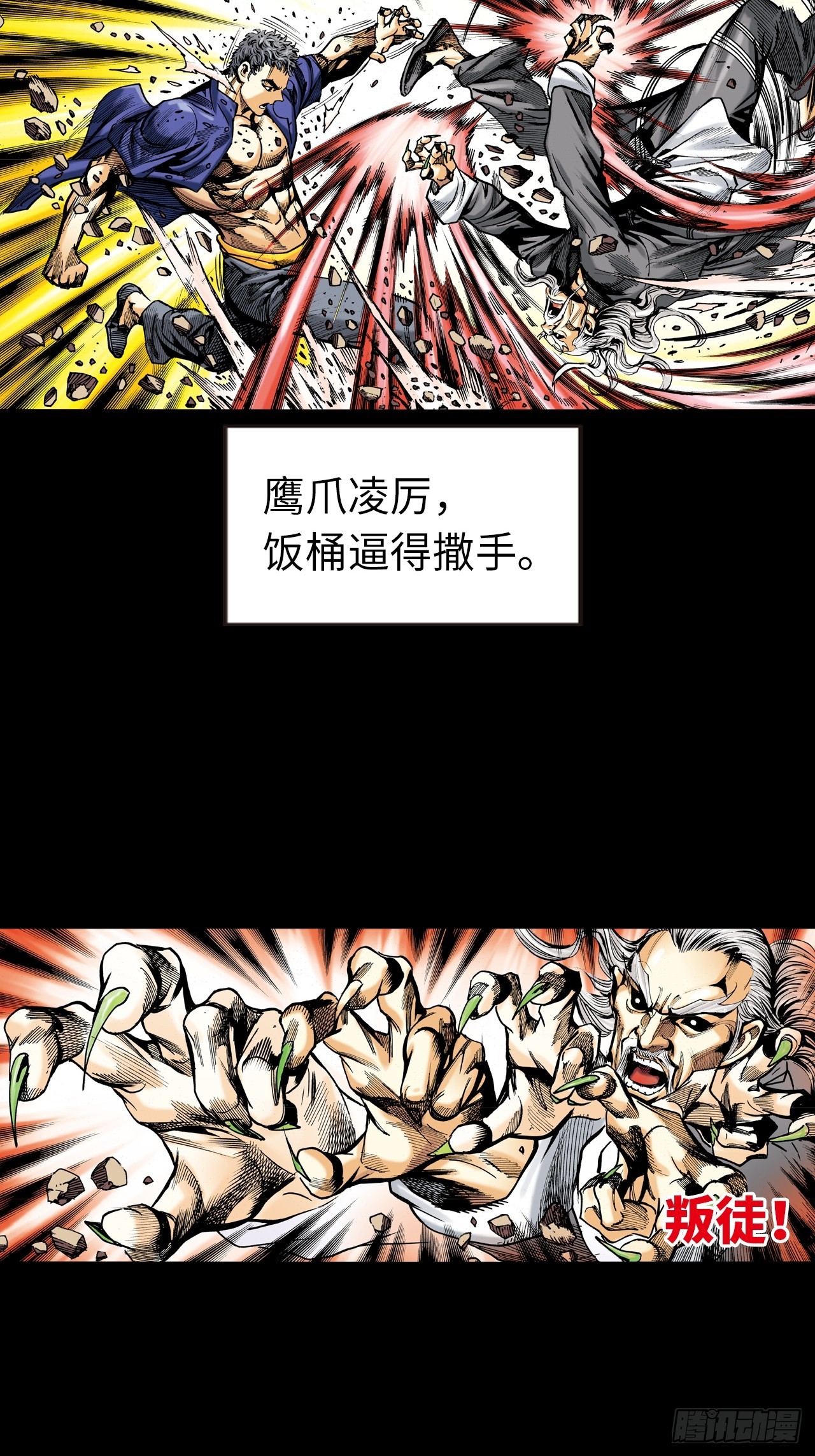 该死不用病-第35话