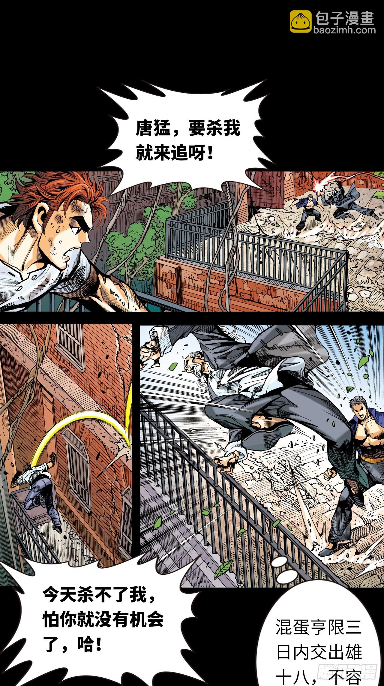 该死不用病-第35话