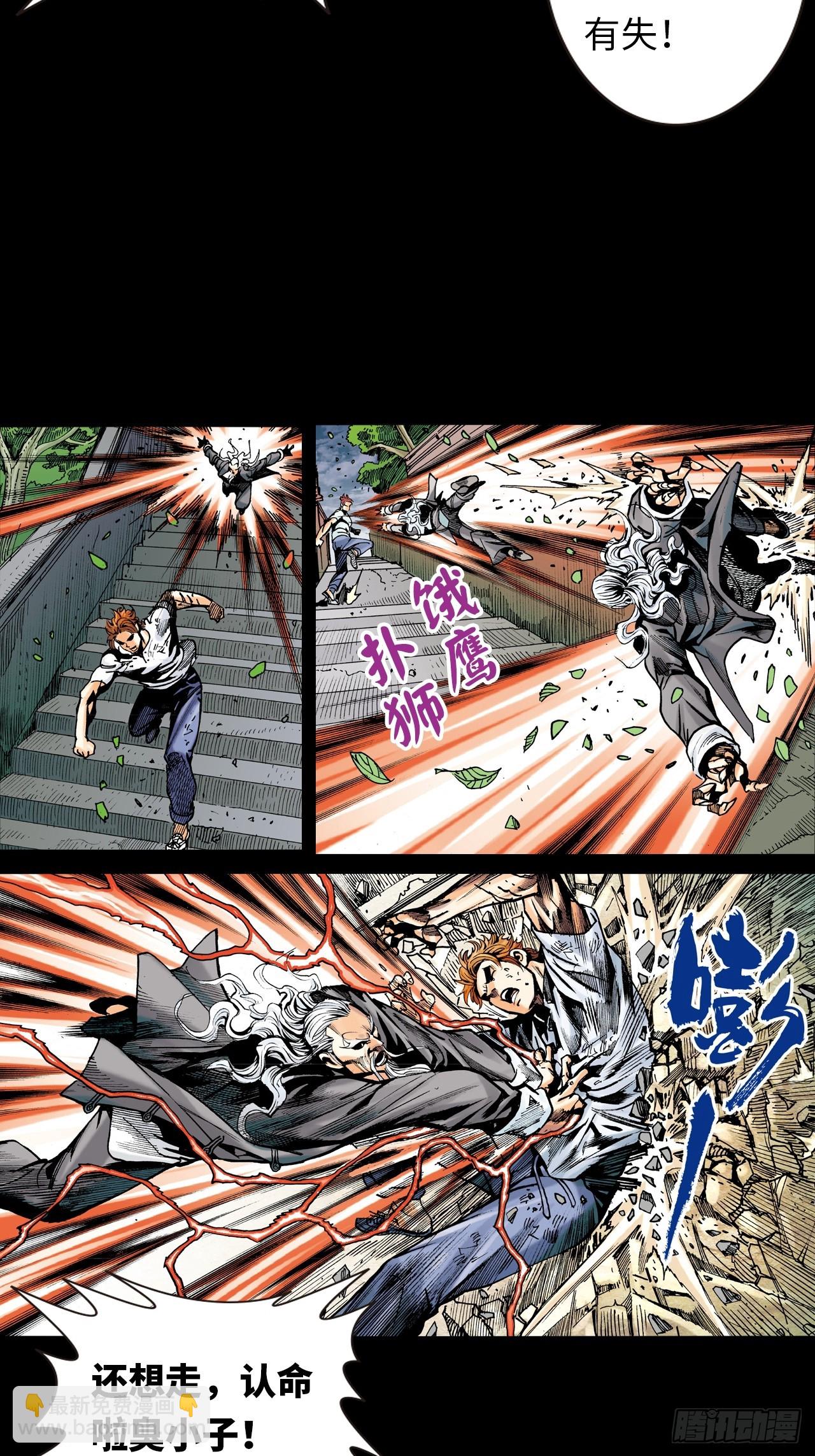 该死不用病-第35话