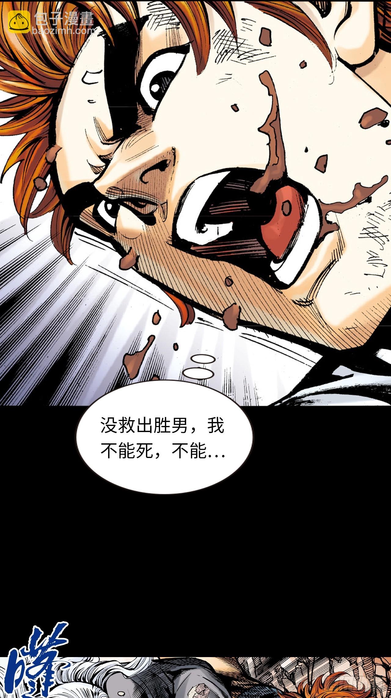 该死不用病-第35话