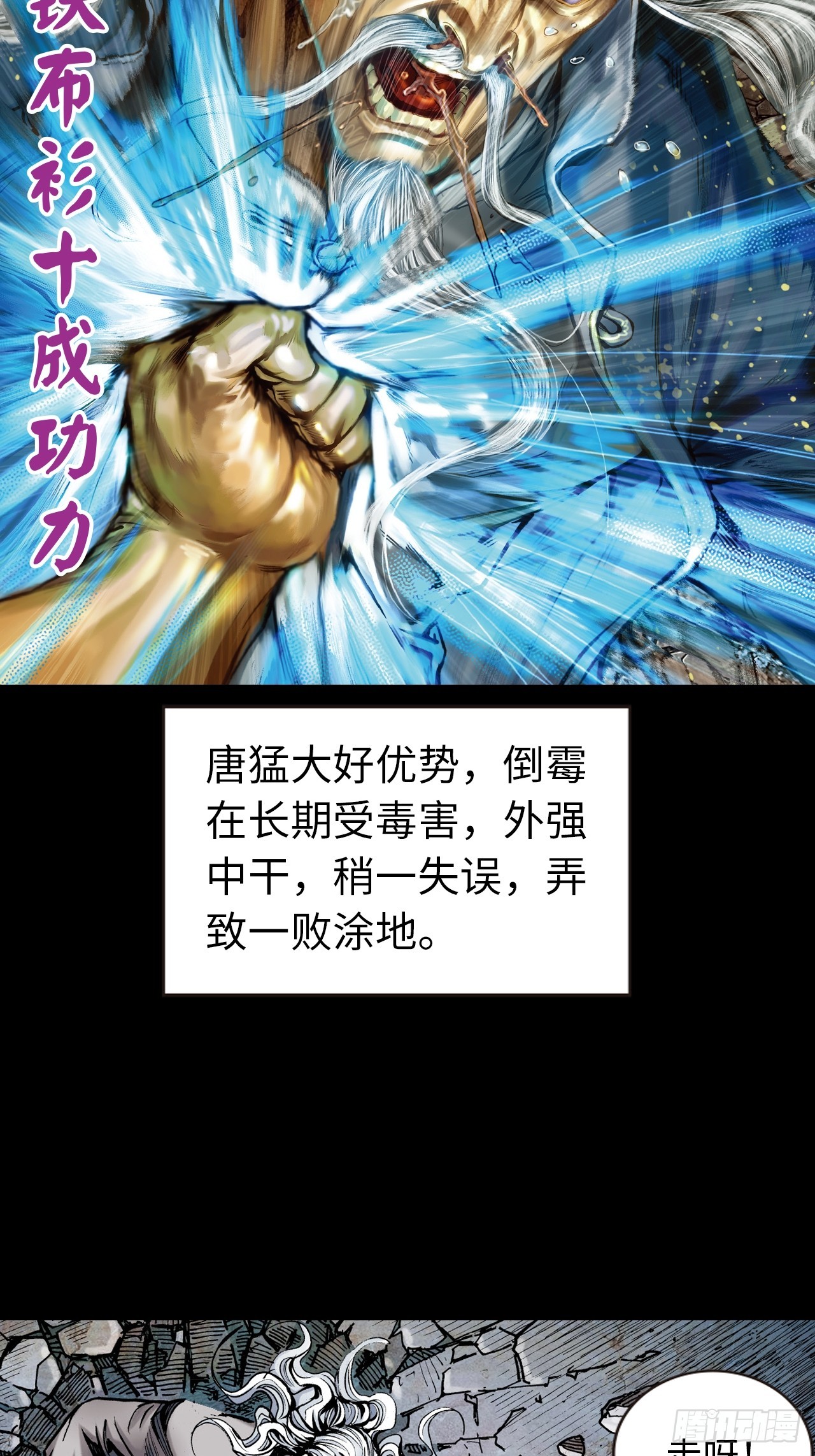 该死不用病-第35话