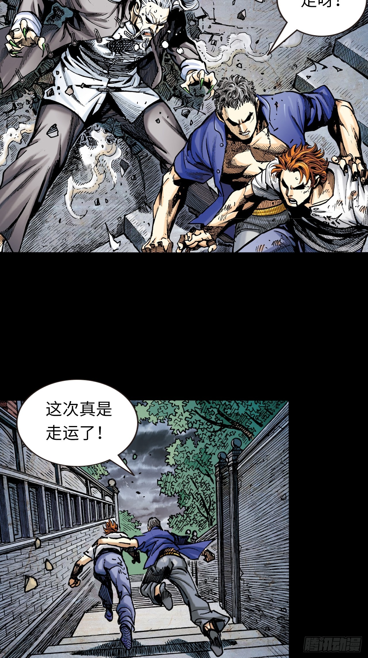 该死不用病-第35话