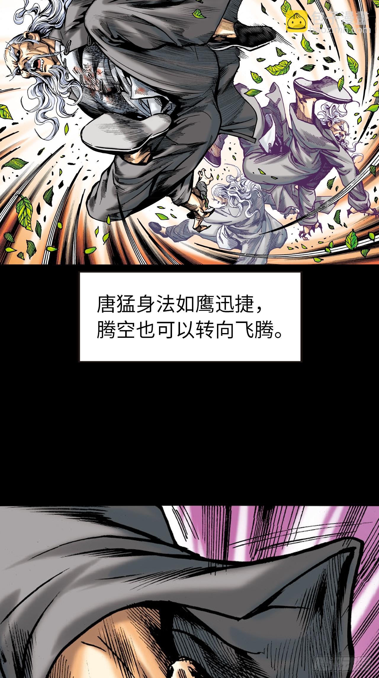 该死不用病-第35话