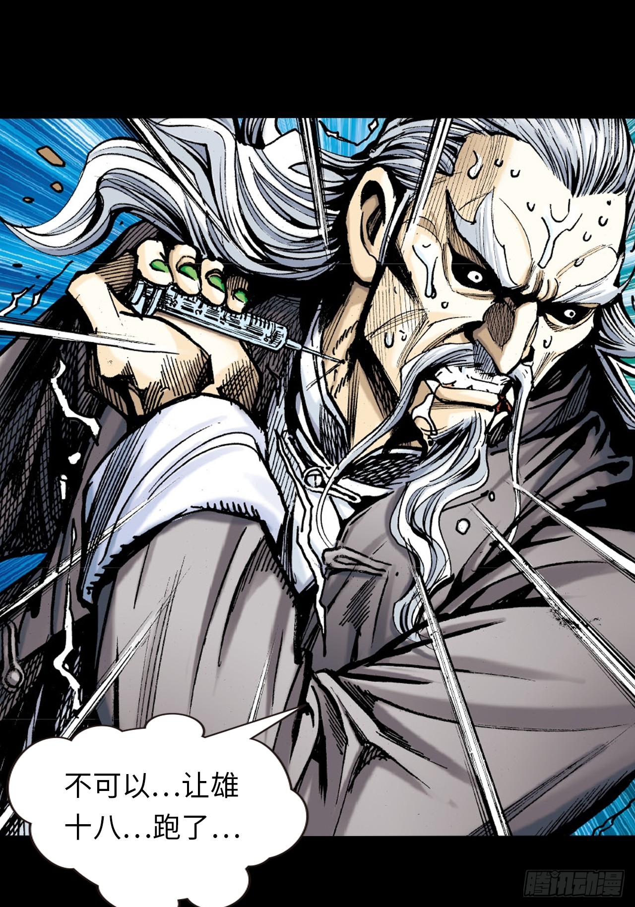 该死不用病-第35话